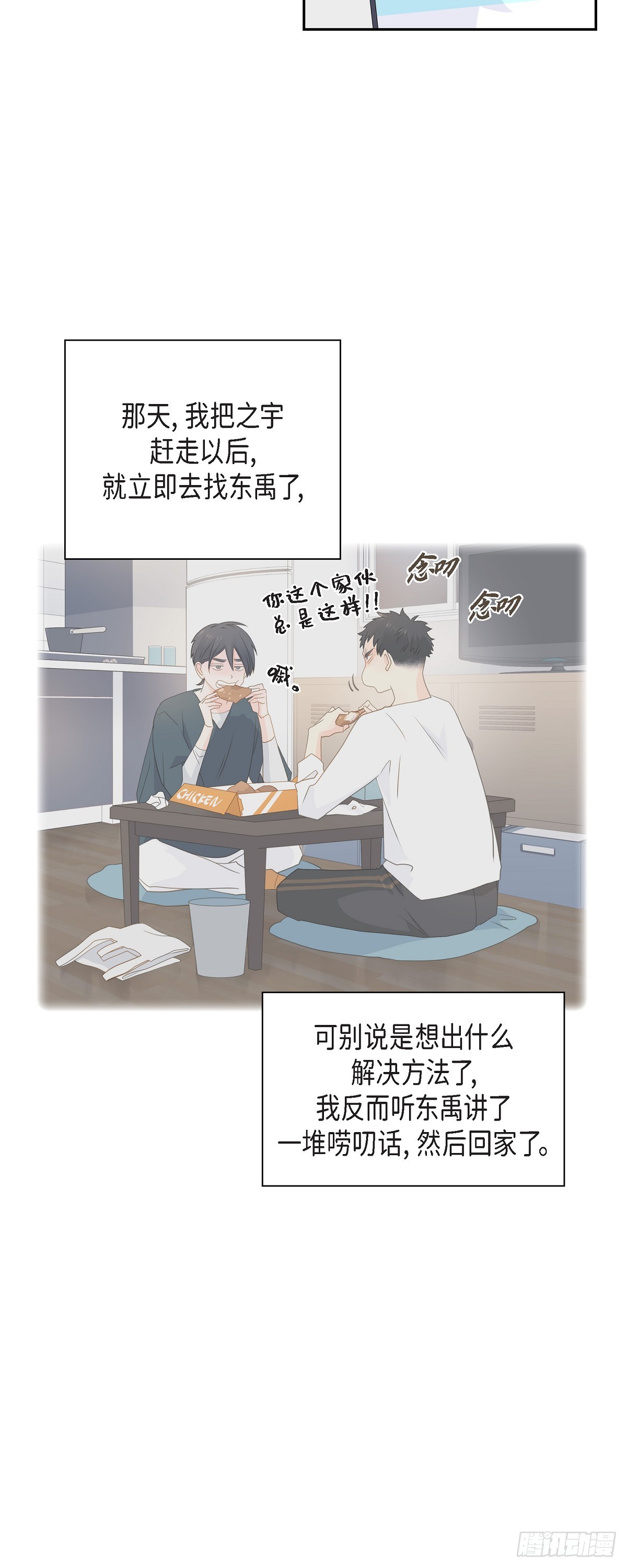 《沙城》40 现在关系没那么好了 第10页