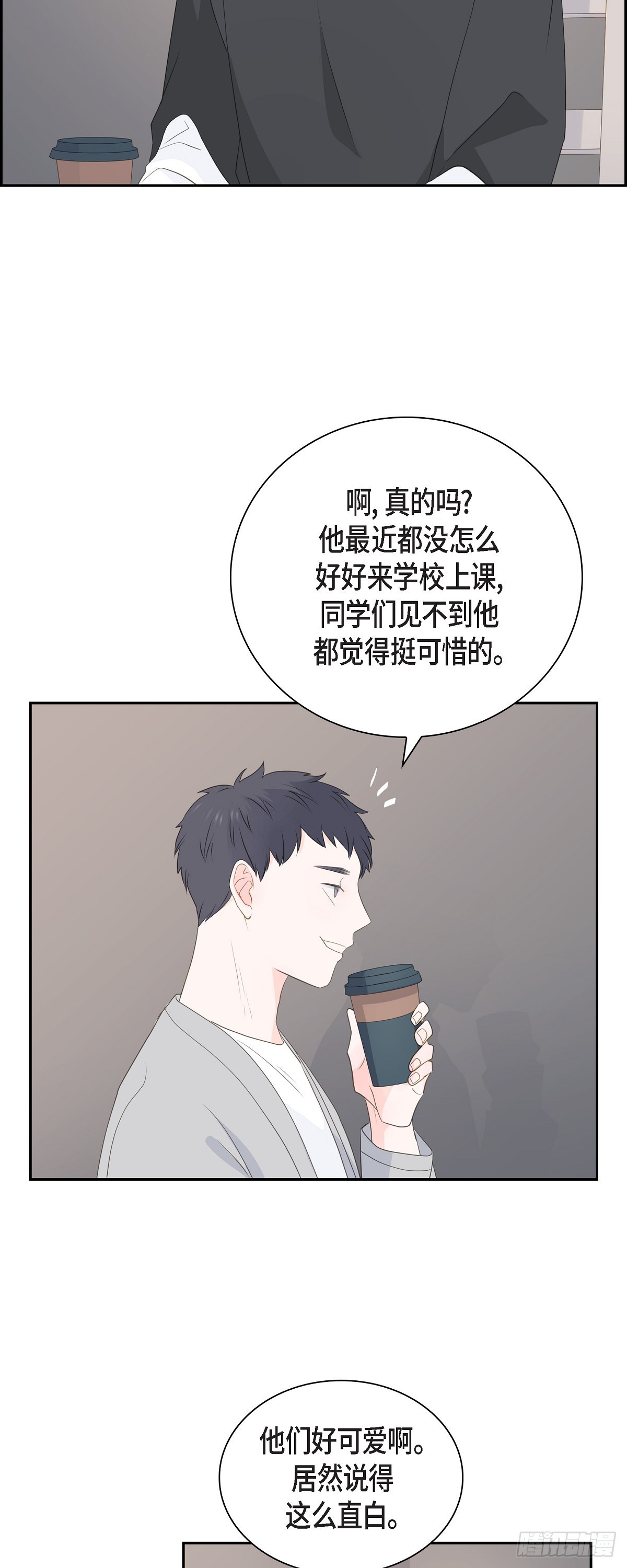 《沙城》40 现在关系没那么好了 第16页