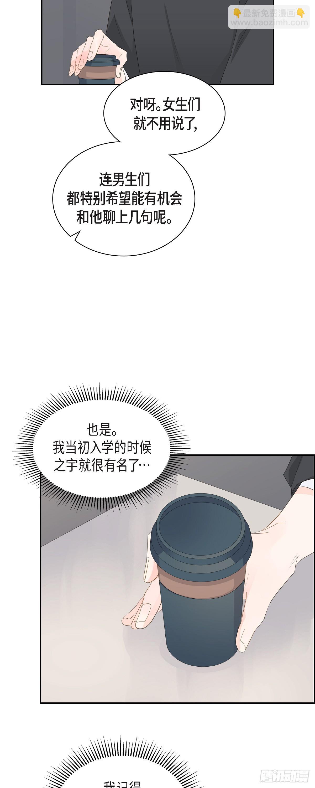 《沙城》40 现在关系没那么好了 第18页