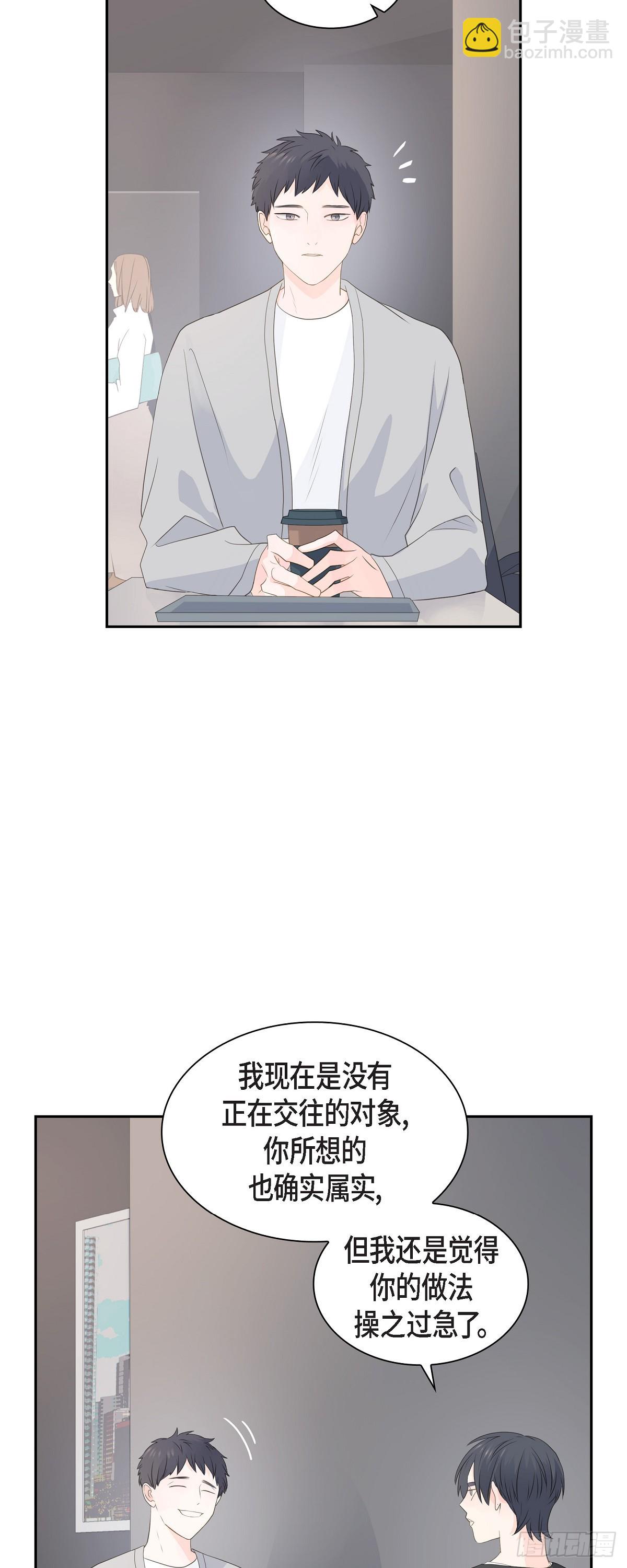 《沙城》40 现在关系没那么好了 第20页
