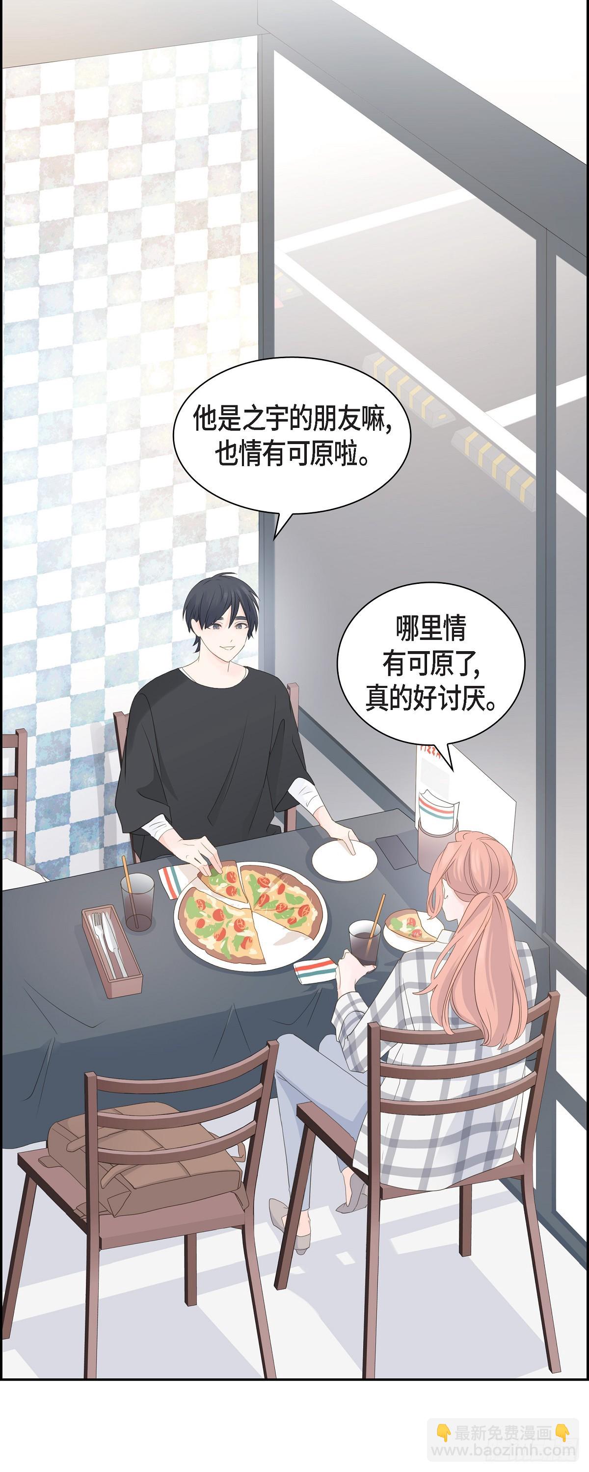 《沙城》40 现在关系没那么好了 第23页