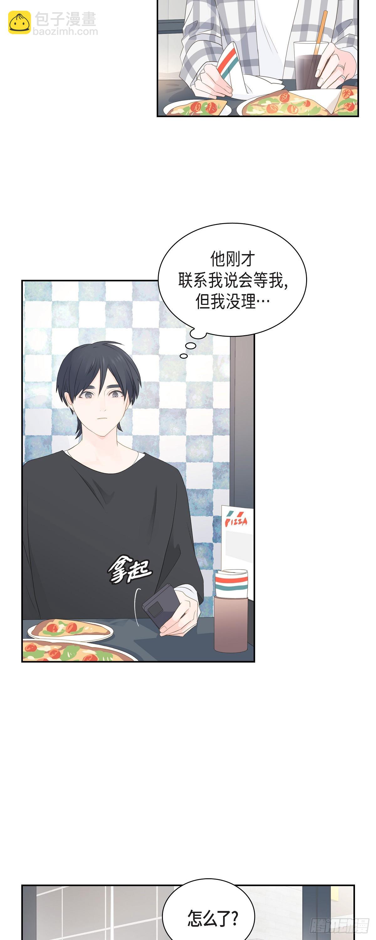《沙城》40 现在关系没那么好了 第26页