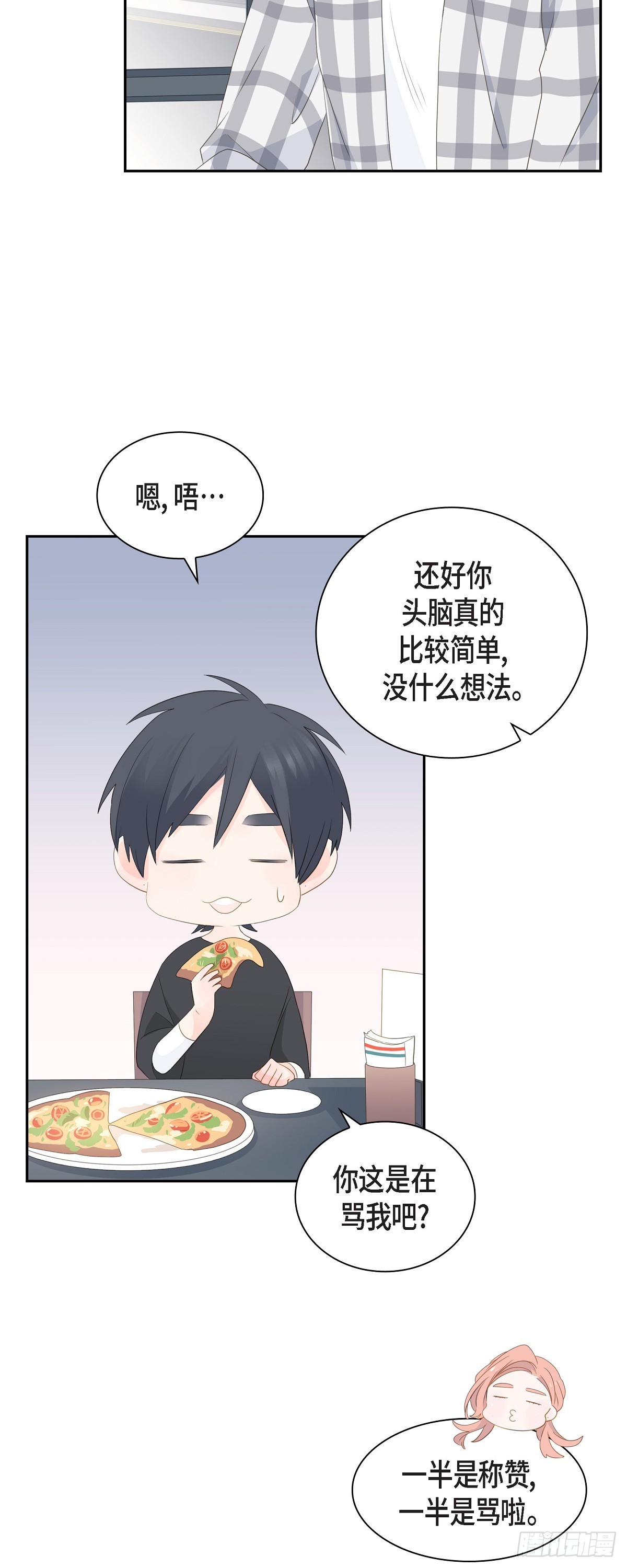 《沙城》40 现在关系没那么好了 第28页
