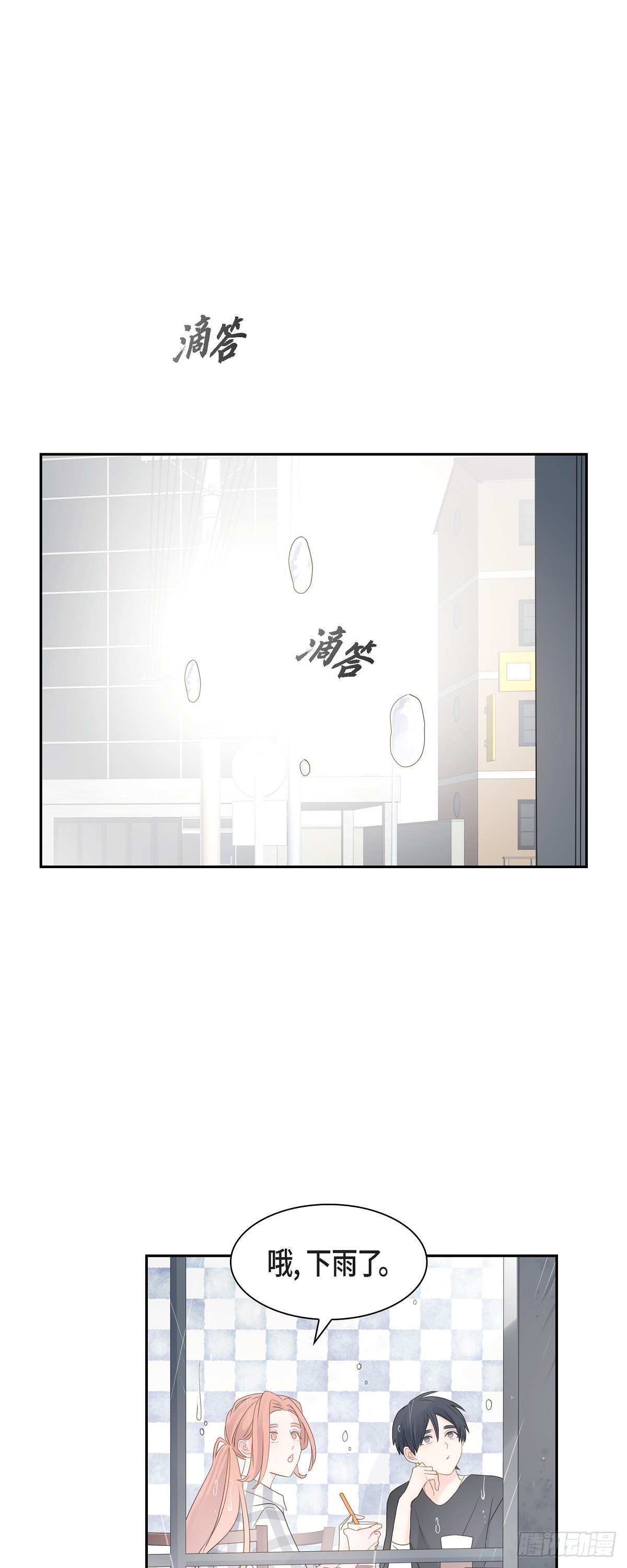 《沙城》40 现在关系没那么好了 第29页