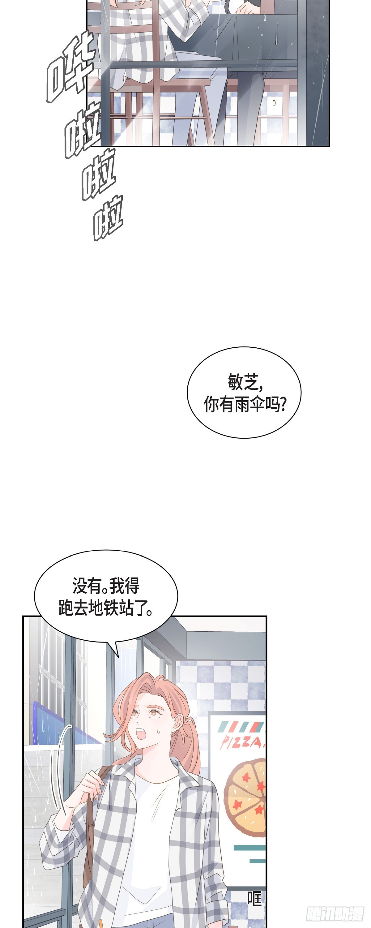 《沙城》40 现在关系没那么好了 第30页
