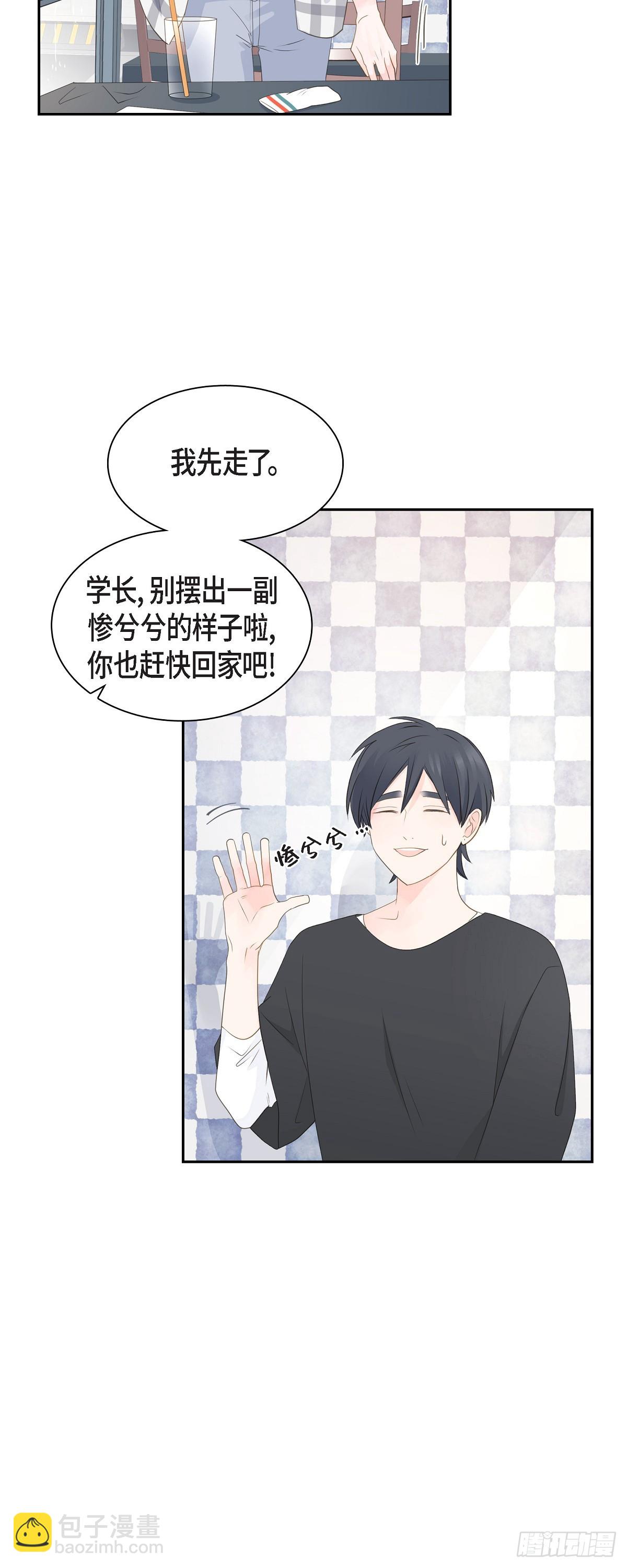 《沙城》40 现在关系没那么好了 第31页