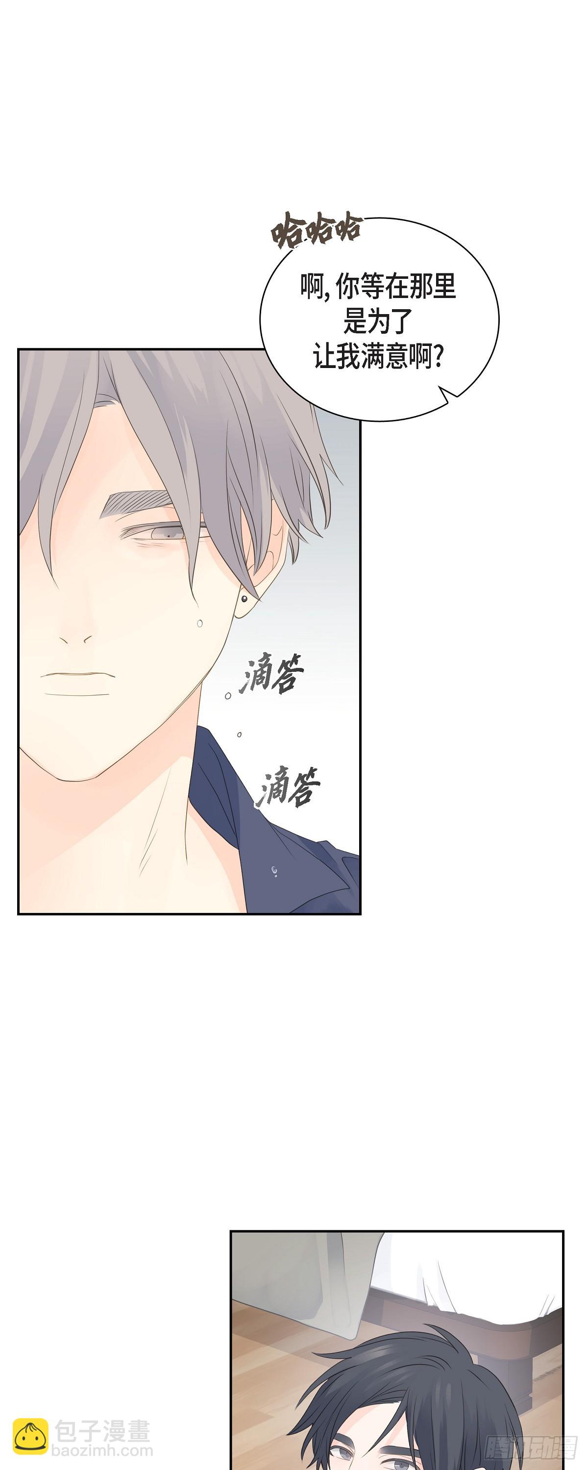 《沙城》40 现在关系没那么好了 第44页