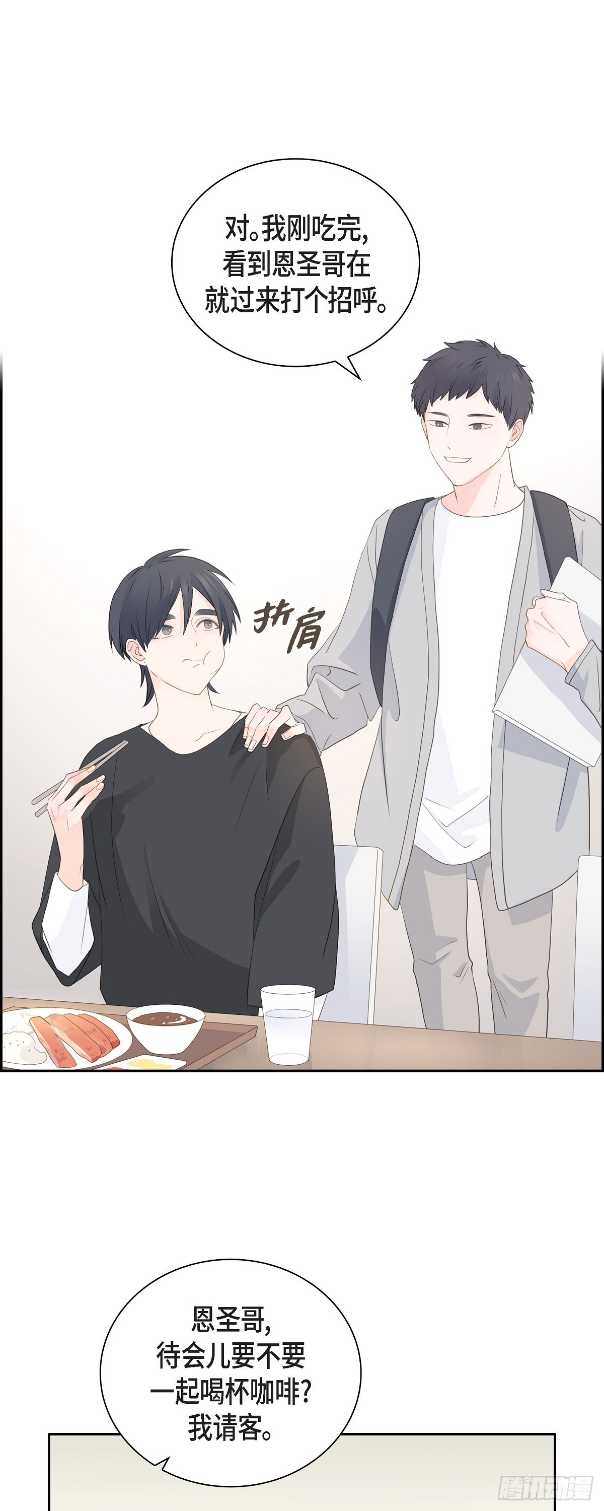 《沙城》40 现在关系没那么好了 第4页