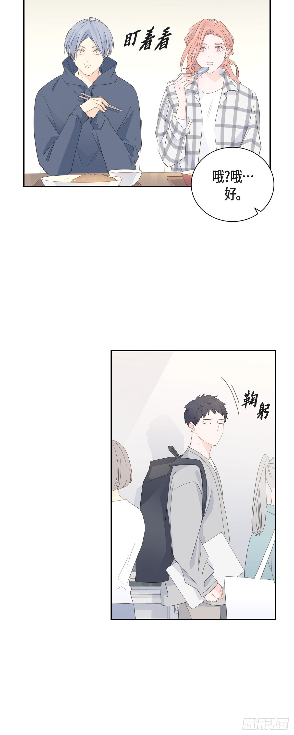 《沙城》40 现在关系没那么好了 第5页
