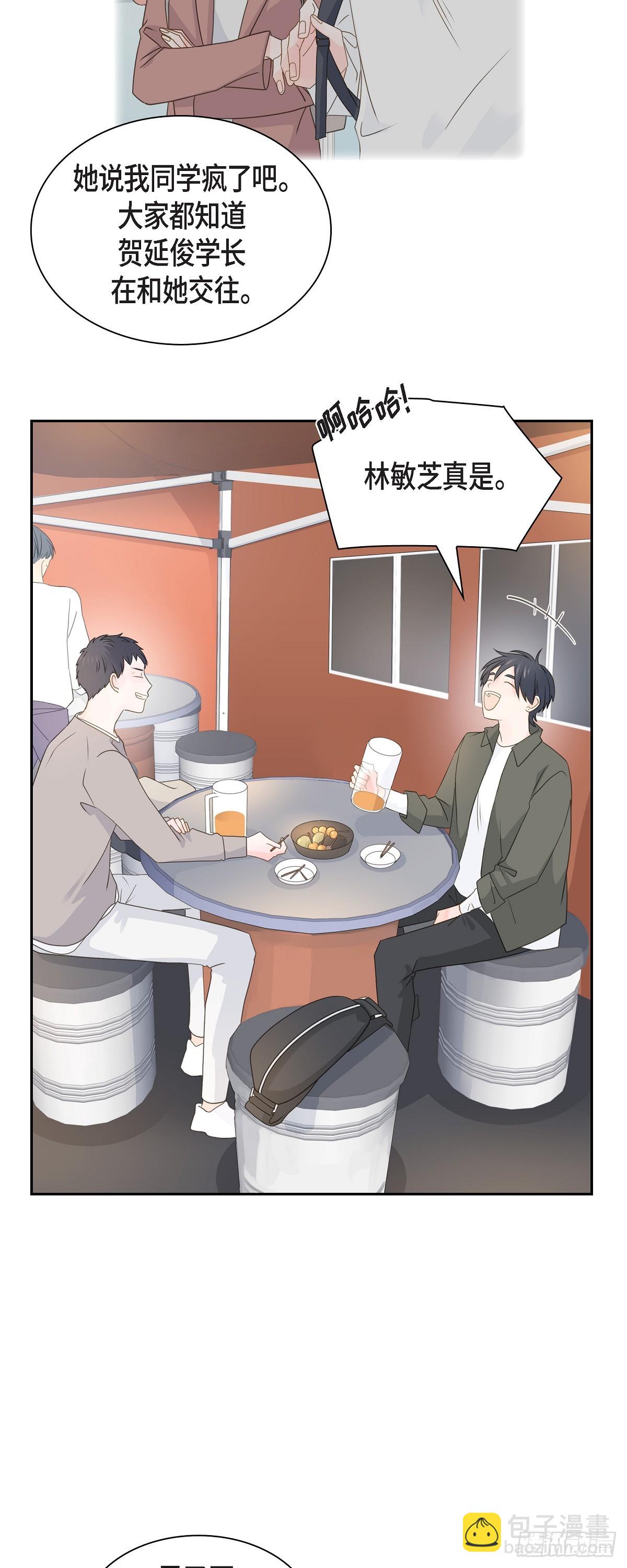 《沙城》39 你可真受欢迎啊 第11页