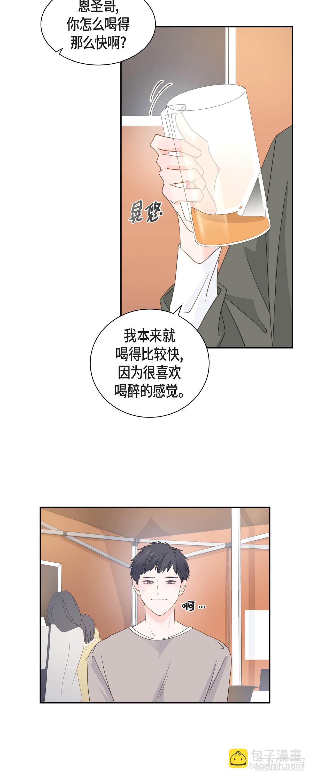《沙城》39 你可真受欢迎啊 第12页