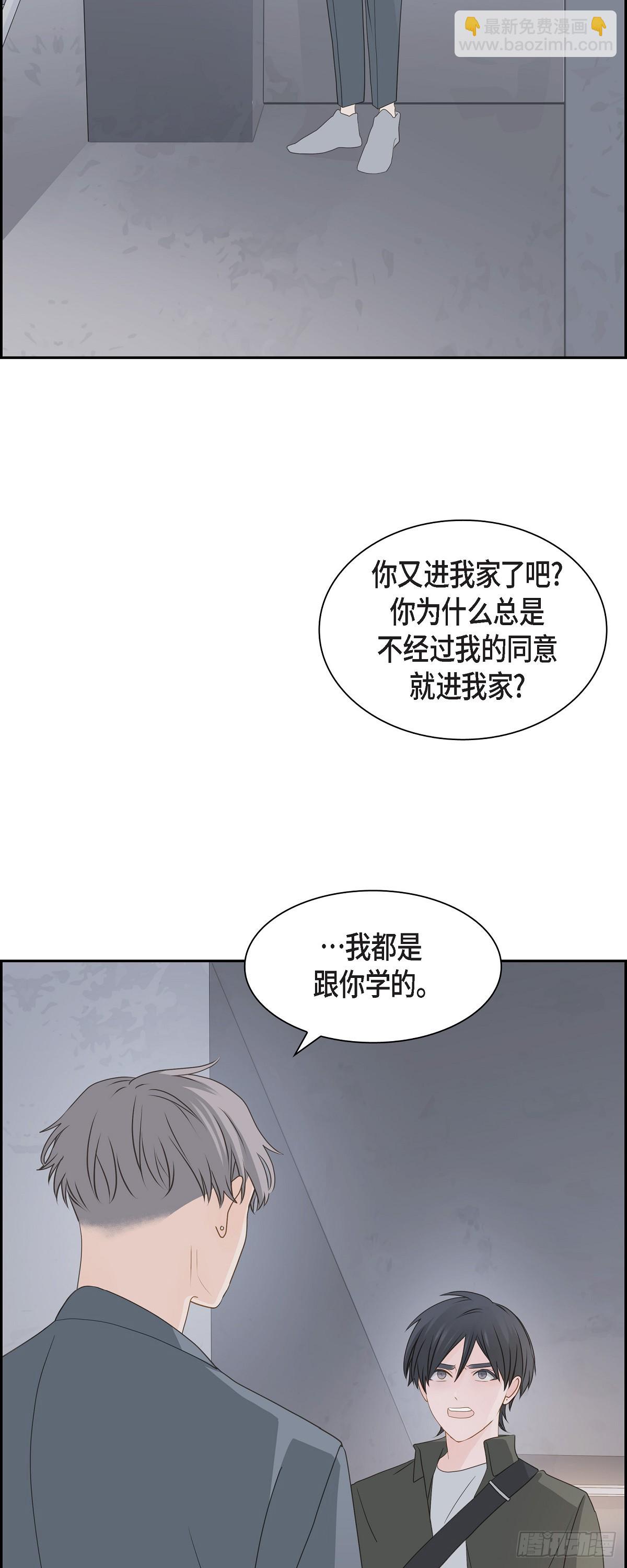 《沙城》39 你可真受欢迎啊 第28页