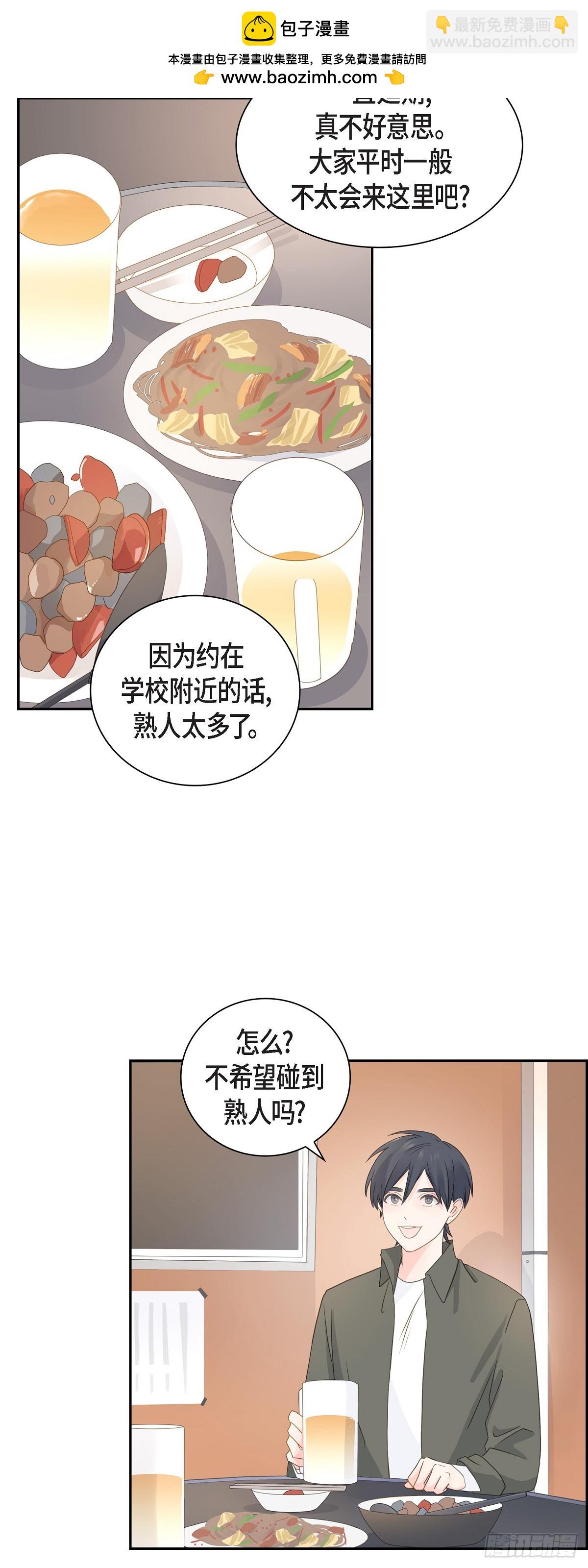 《沙城》39 你可真受欢迎啊 第2页