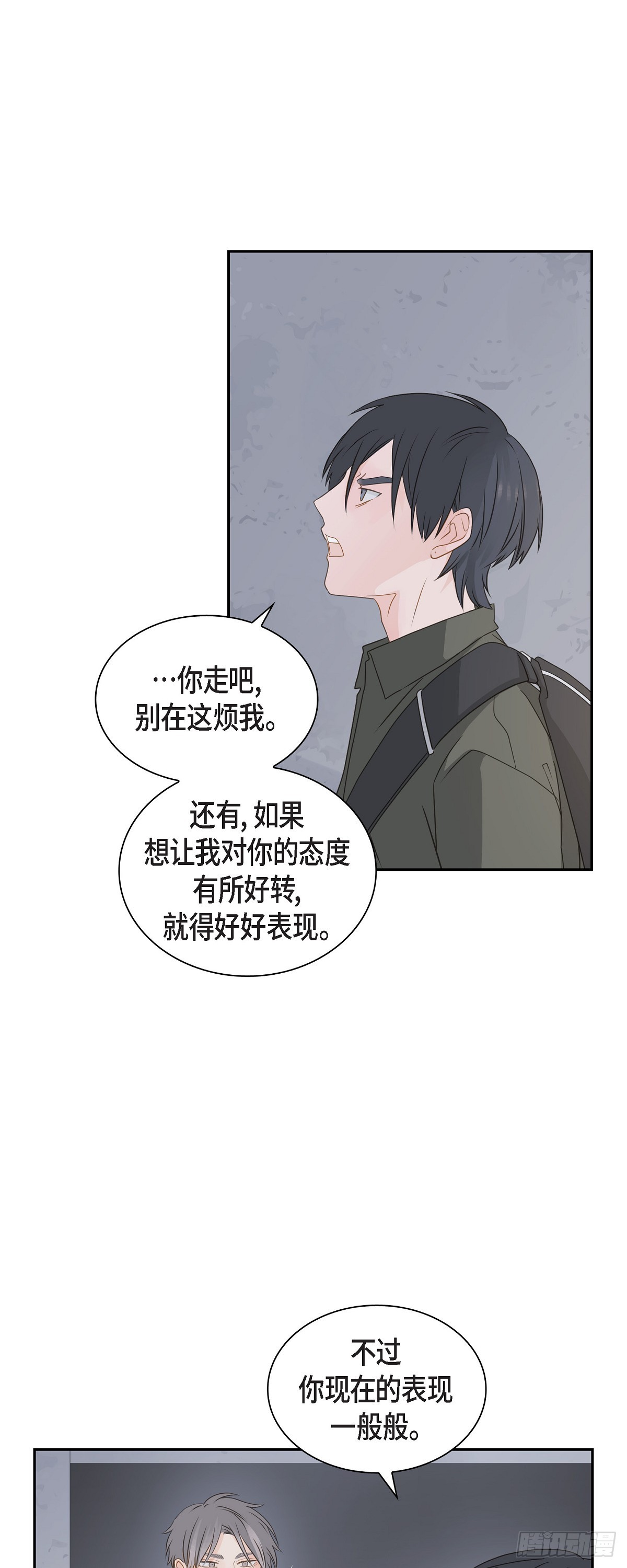 《沙城》39 你可真受欢迎啊 第30页