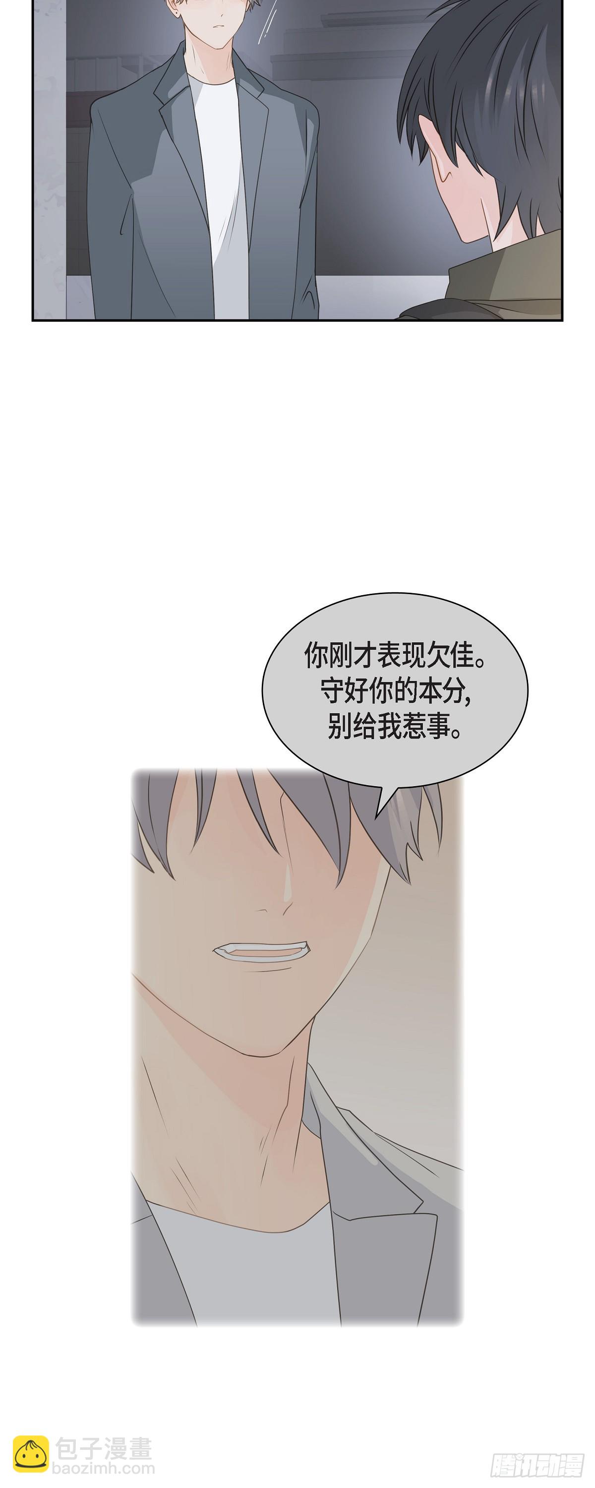 《沙城》39 你可真受欢迎啊 第31页