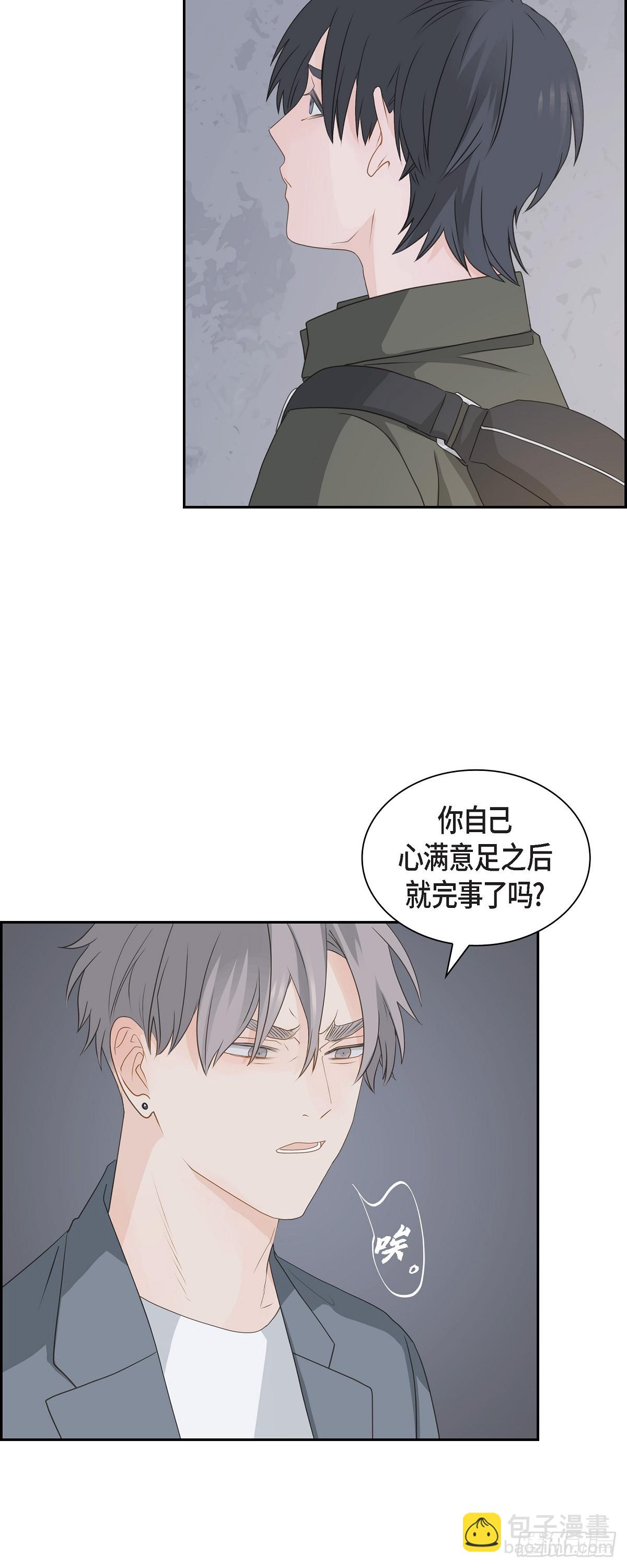 《沙城》39 你可真受欢迎啊 第33页