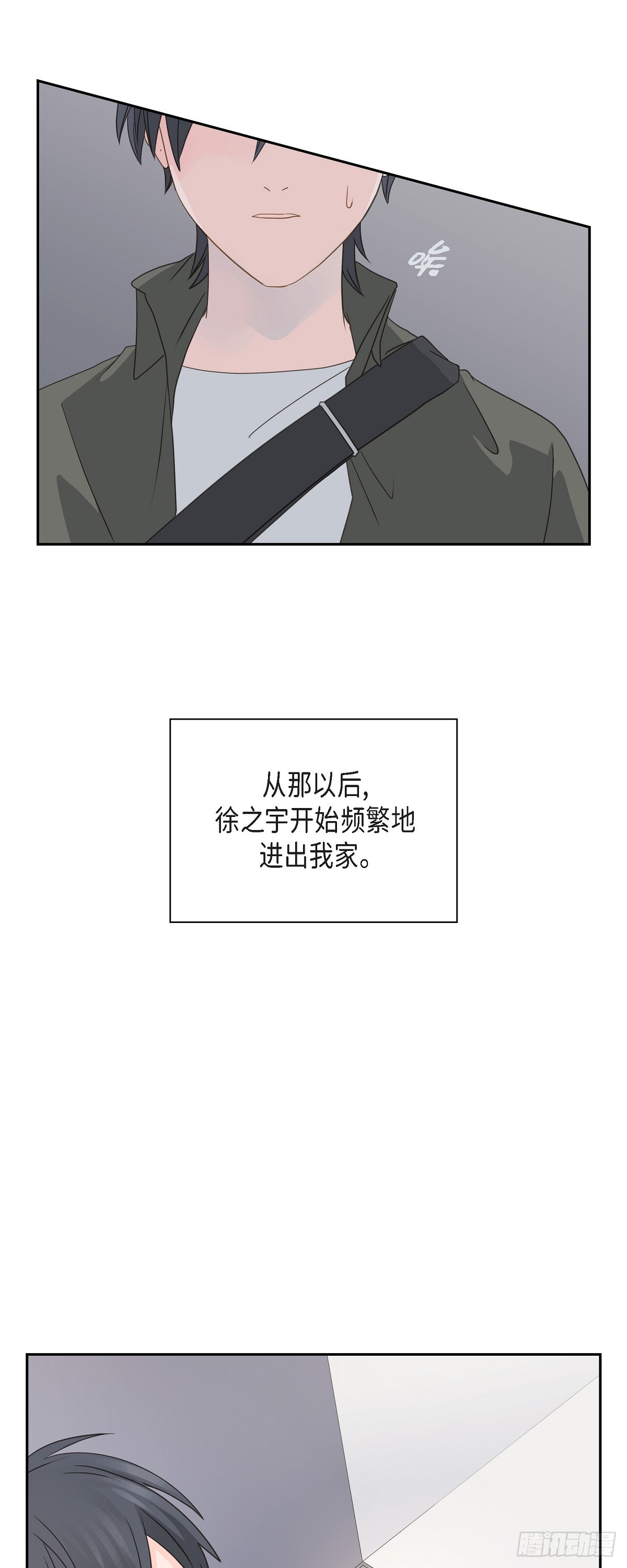 《沙城》39 你可真受欢迎啊 第36页