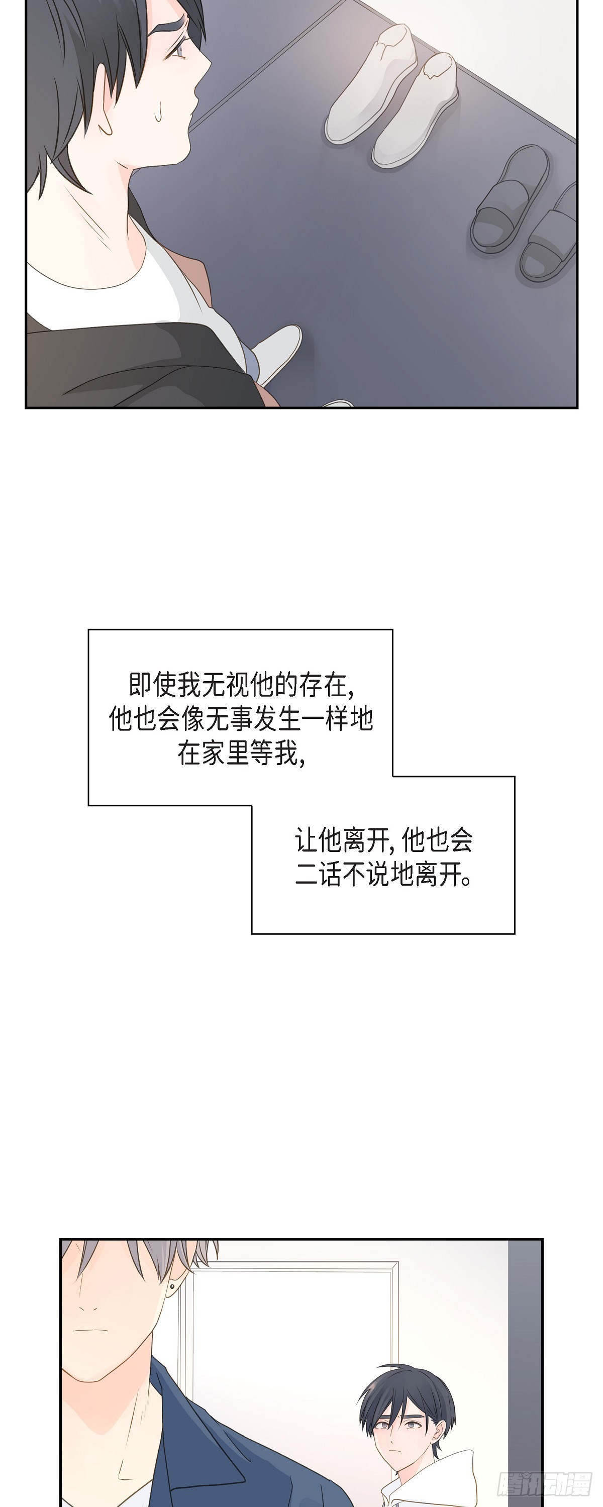 《沙城》39 你可真受欢迎啊 第37页