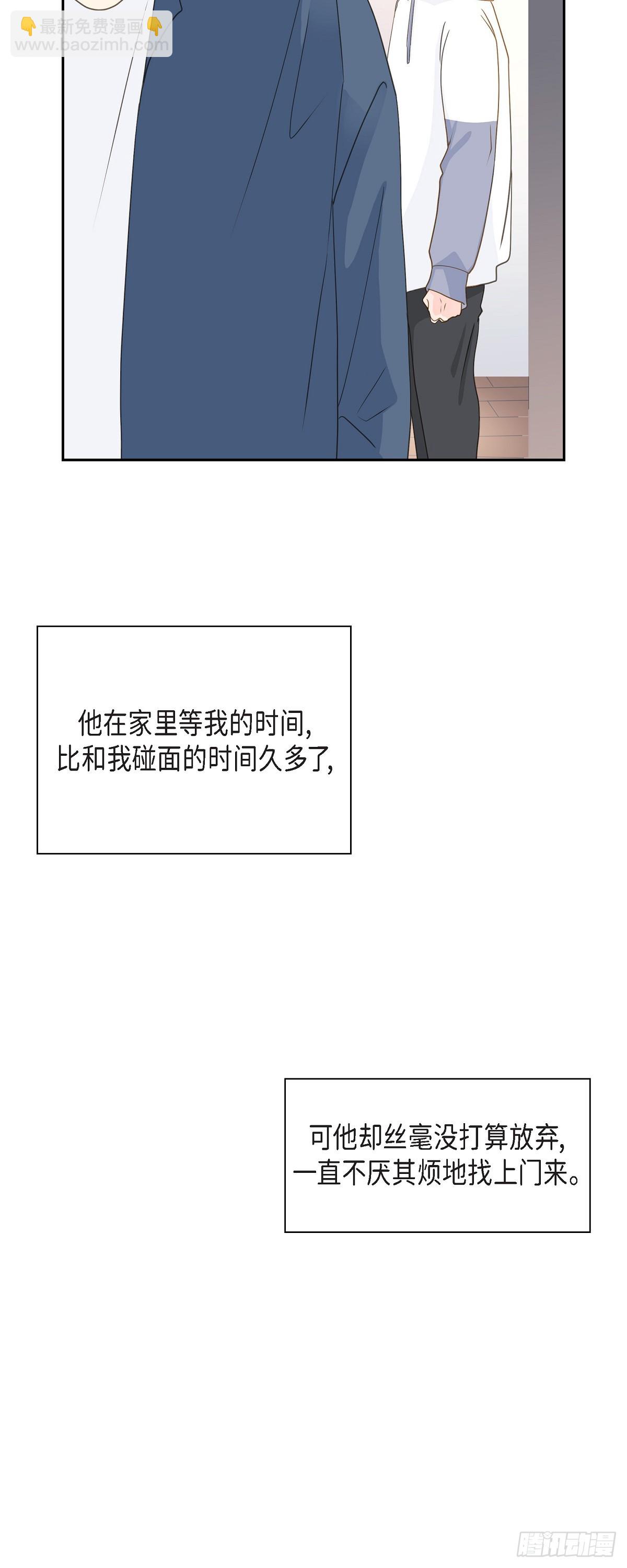《沙城》39 你可真受欢迎啊 第38页
