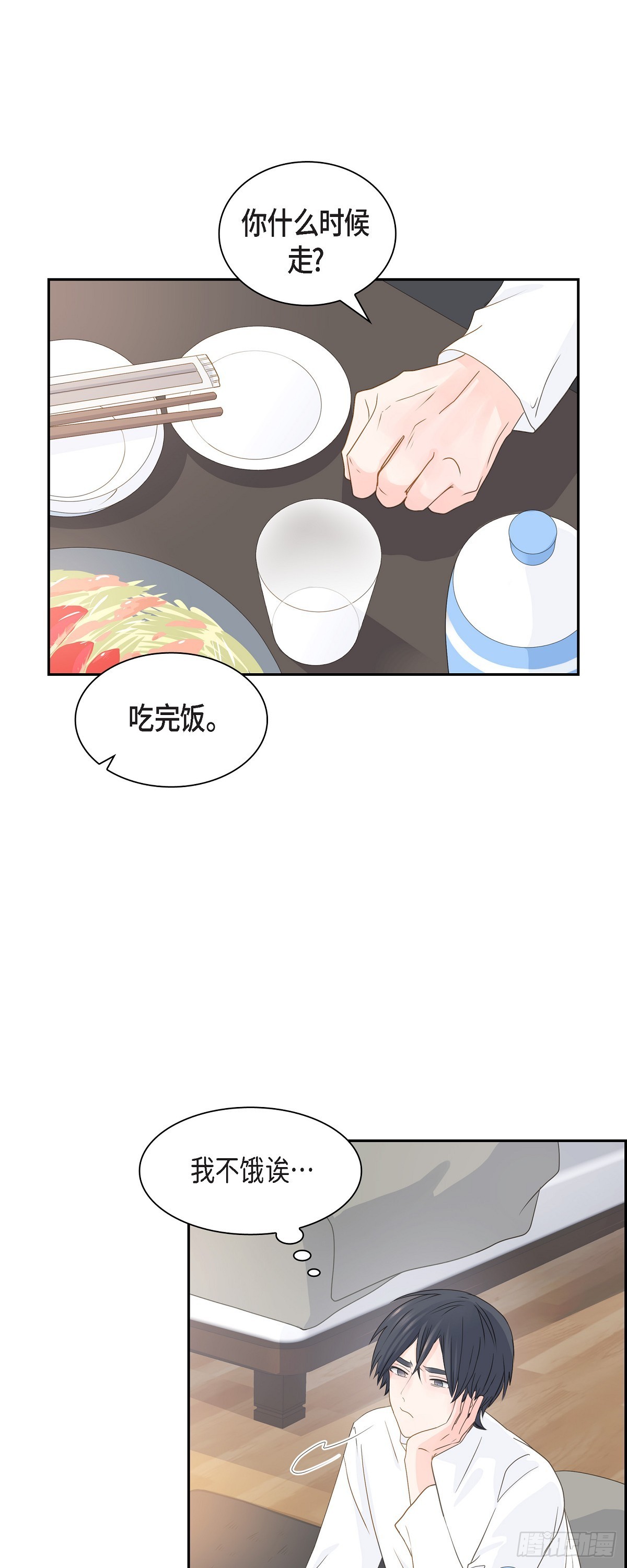 《沙城》39 你可真受欢迎啊 第39页