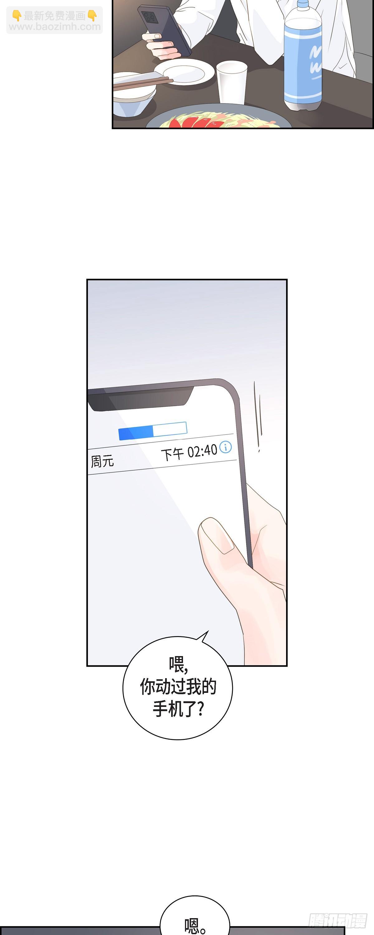 《沙城》39 你可真受欢迎啊 第40页