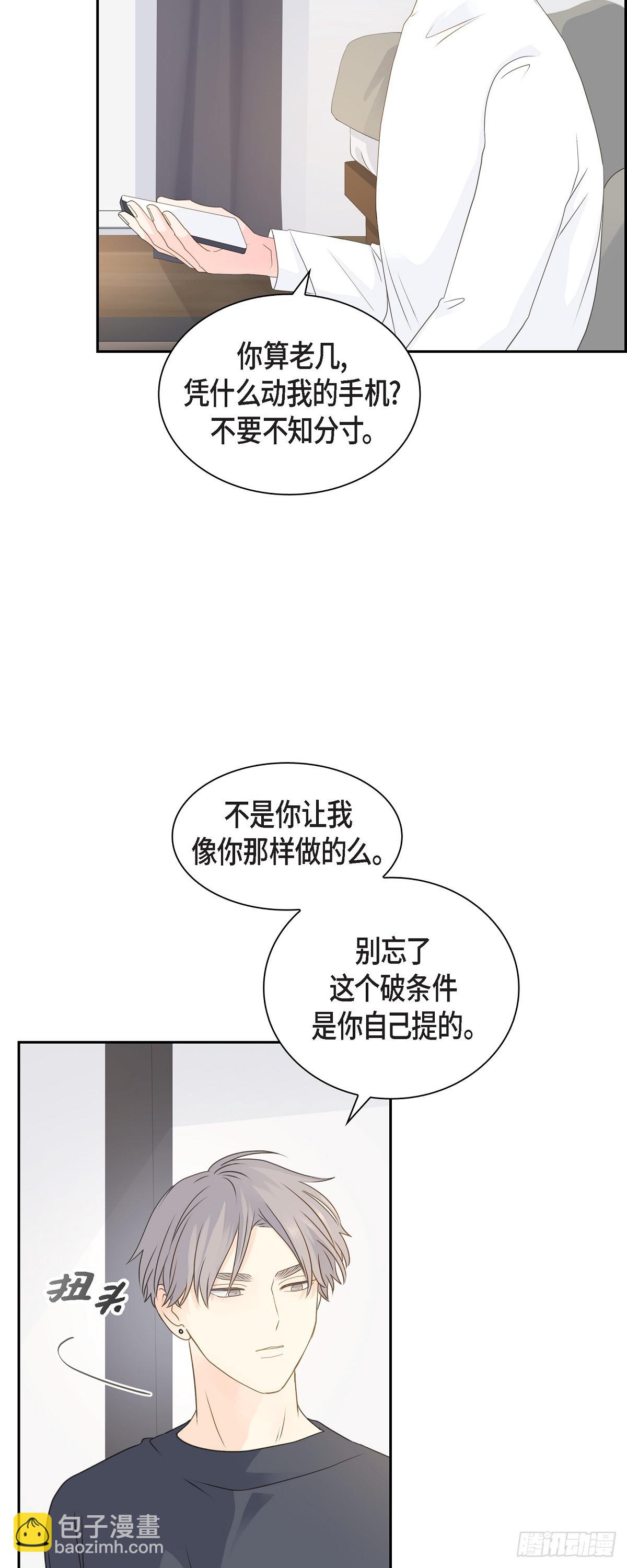 《沙城》39 你可真受欢迎啊 第42页