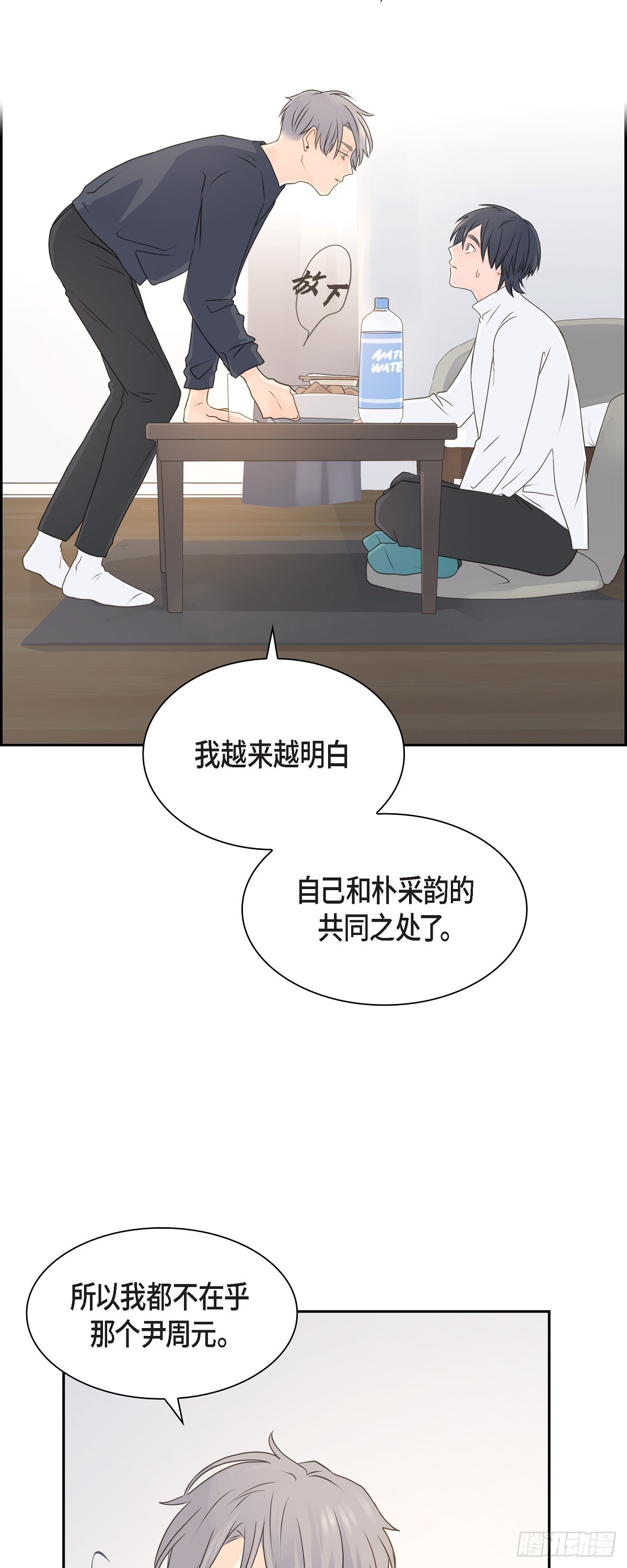 《沙城》39 你可真受欢迎啊 第44页