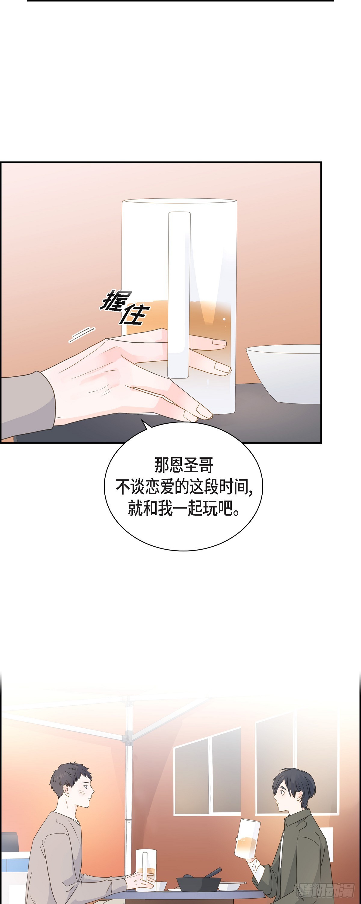 《沙城》39 你可真受欢迎啊 第7页