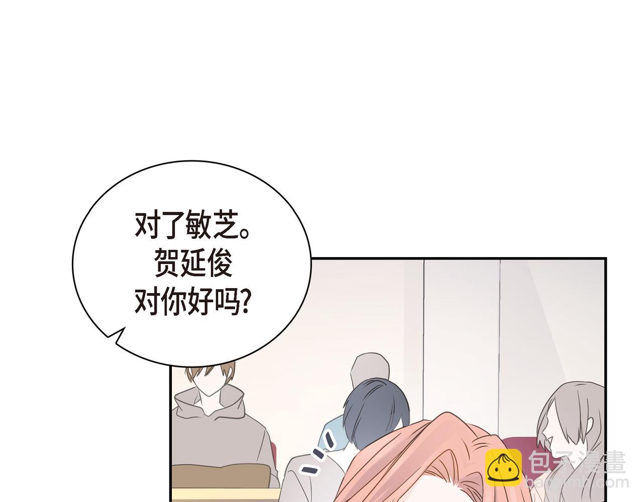 《沙城》第38话 不要再不理我了 第12页