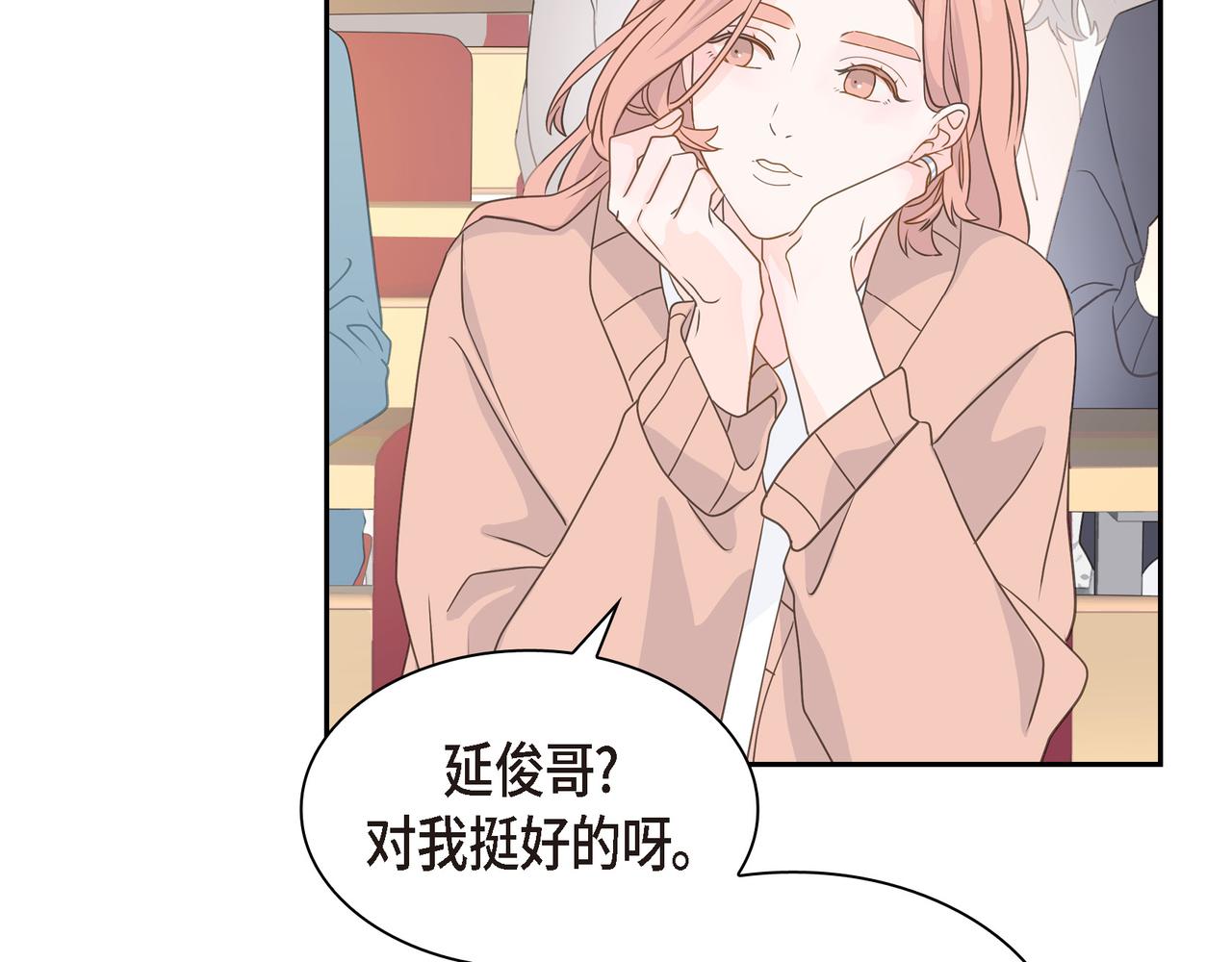《沙城》第38话 不要再不理我了 第13页