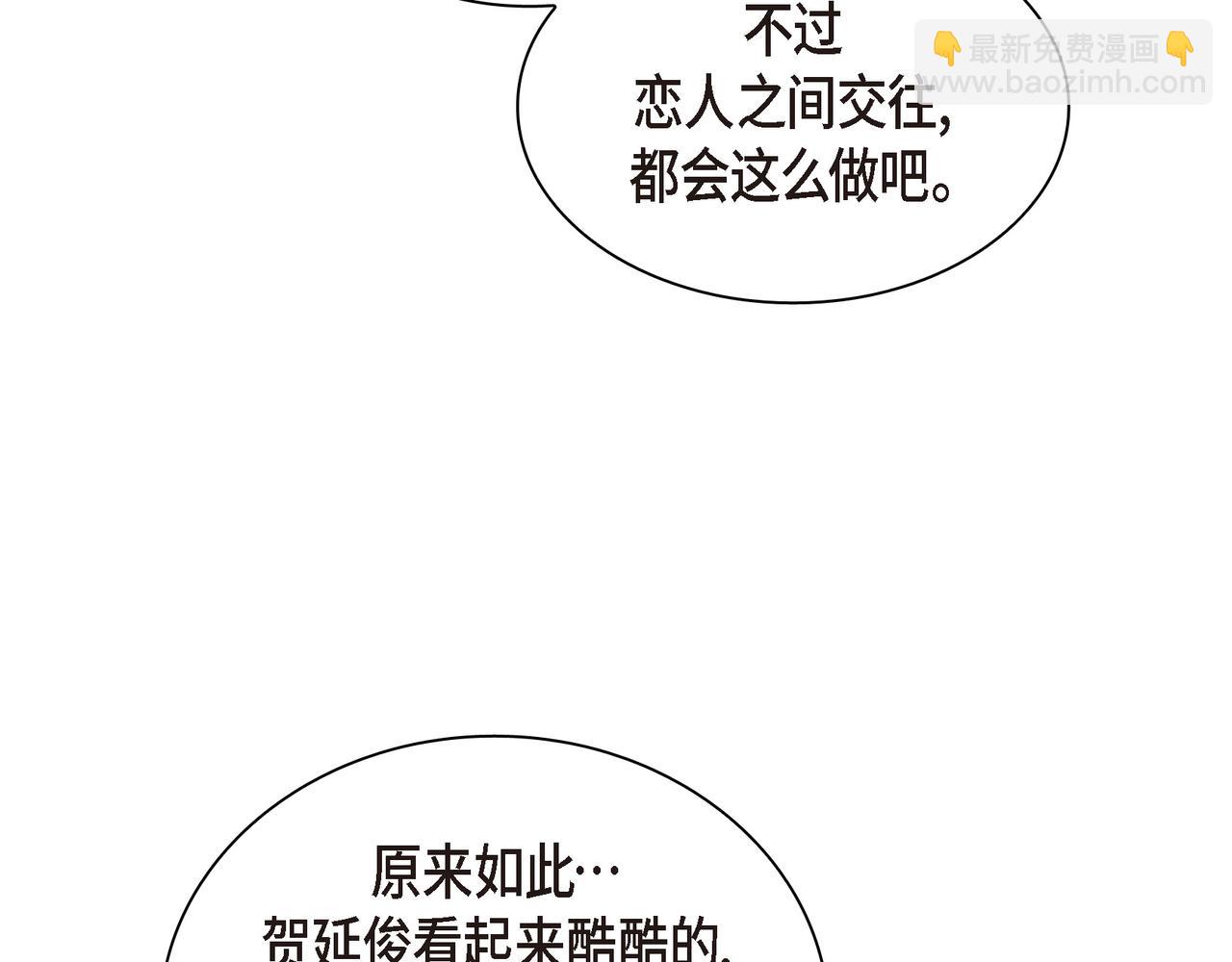 《沙城》第38话 不要再不理我了 第14页