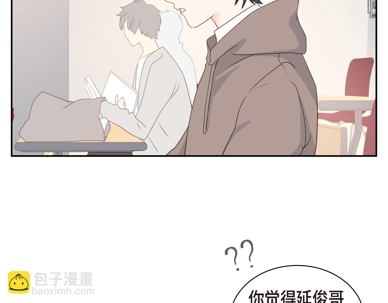 《沙城》第38话 不要再不理我了 第16页