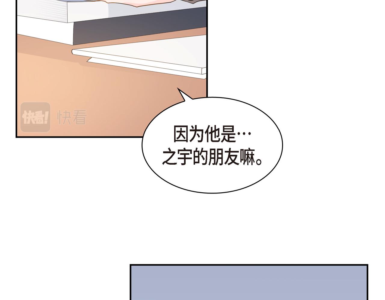 《沙城》第38话 不要再不理我了 第19页