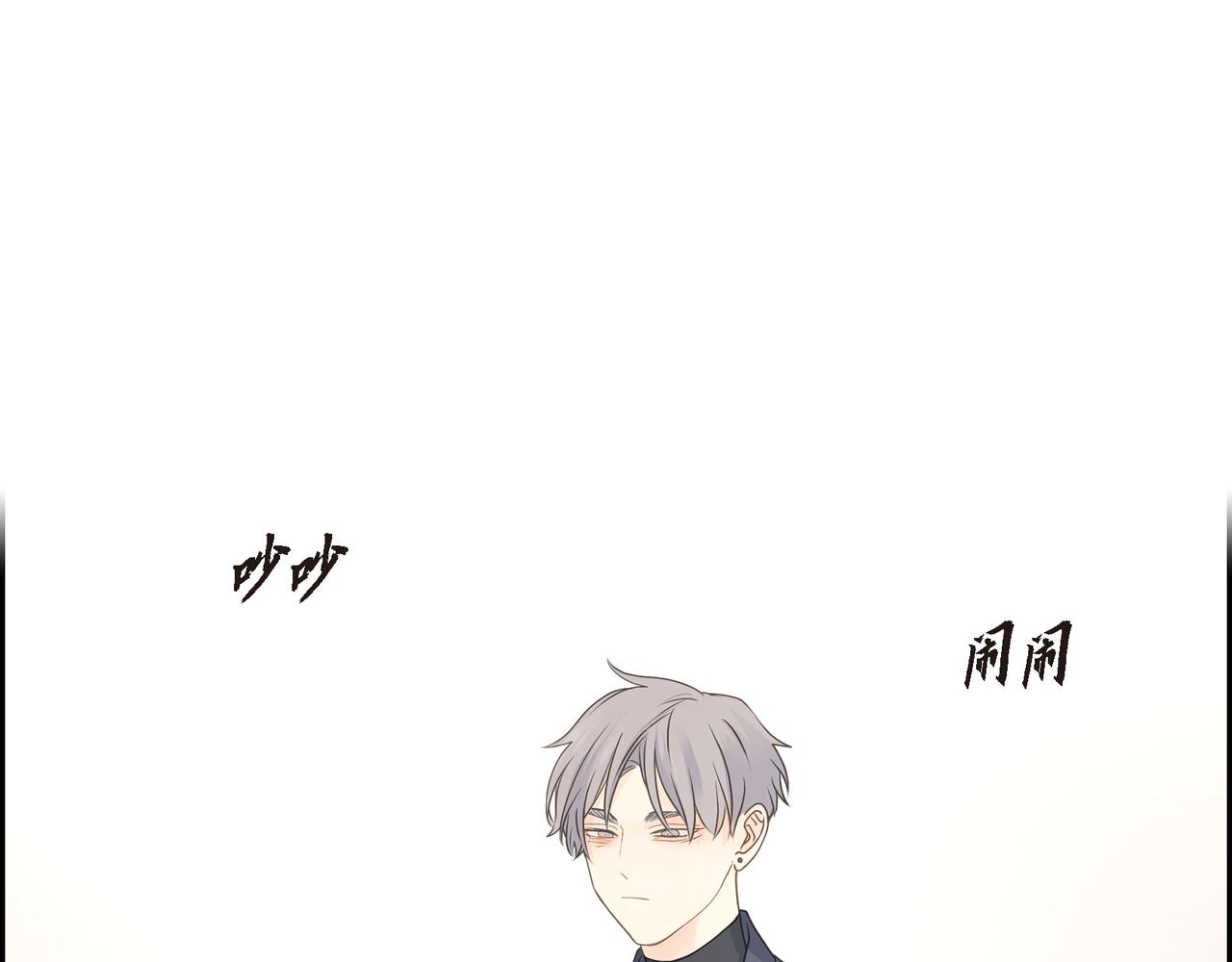 《沙城》第38话 不要再不理我了 第1页