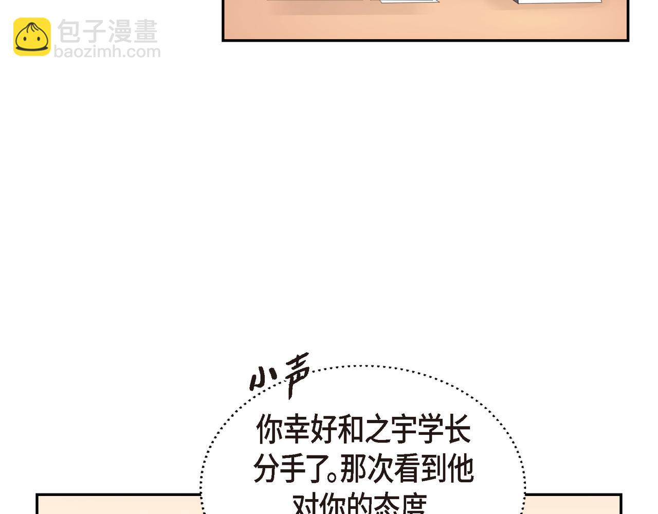 《沙城》第38话 不要再不理我了 第21页