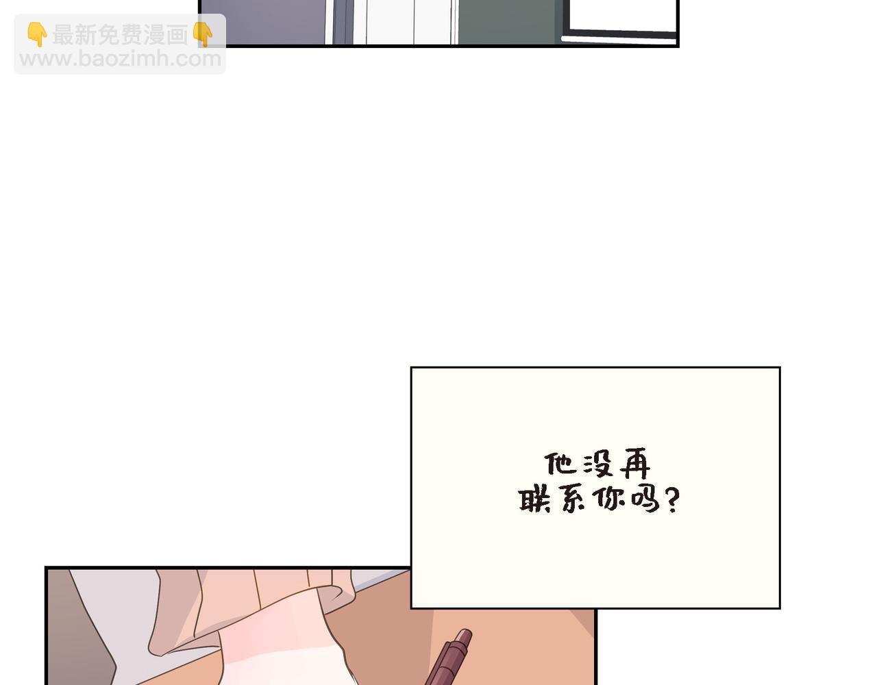 《沙城》第38话 不要再不理我了 第29页