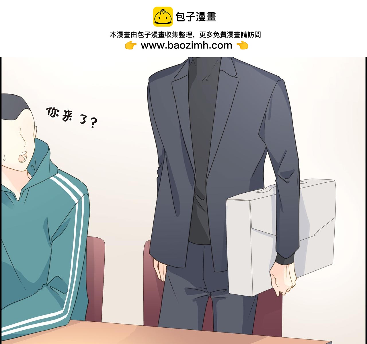 《沙城》第38话 不要再不理我了 第2页