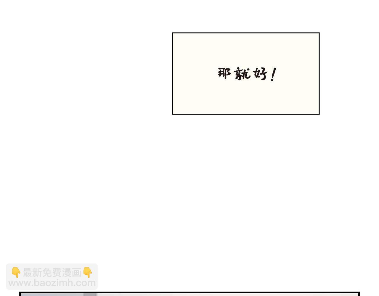 《沙城》第38话 不要再不理我了 第33页