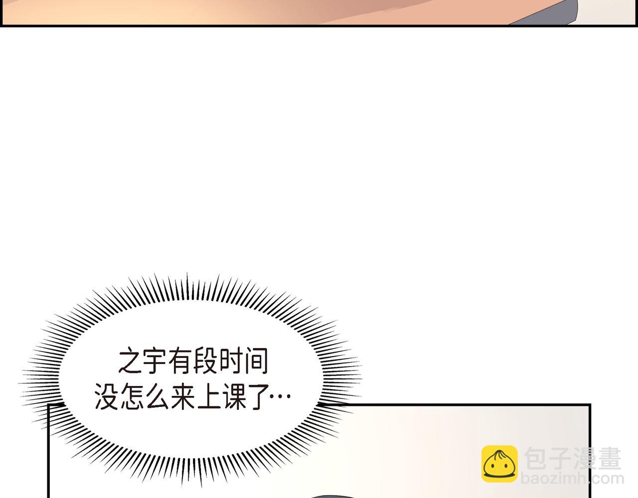 《沙城》第38话 不要再不理我了 第3页