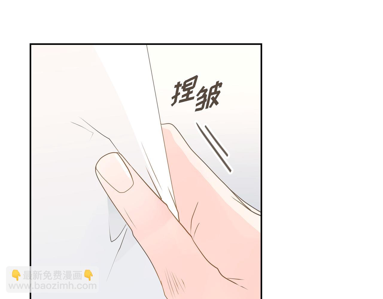 《沙城》第38话 不要再不理我了 第48页
