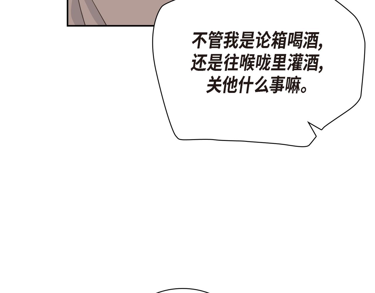 《沙城》第38话 不要再不理我了 第9页