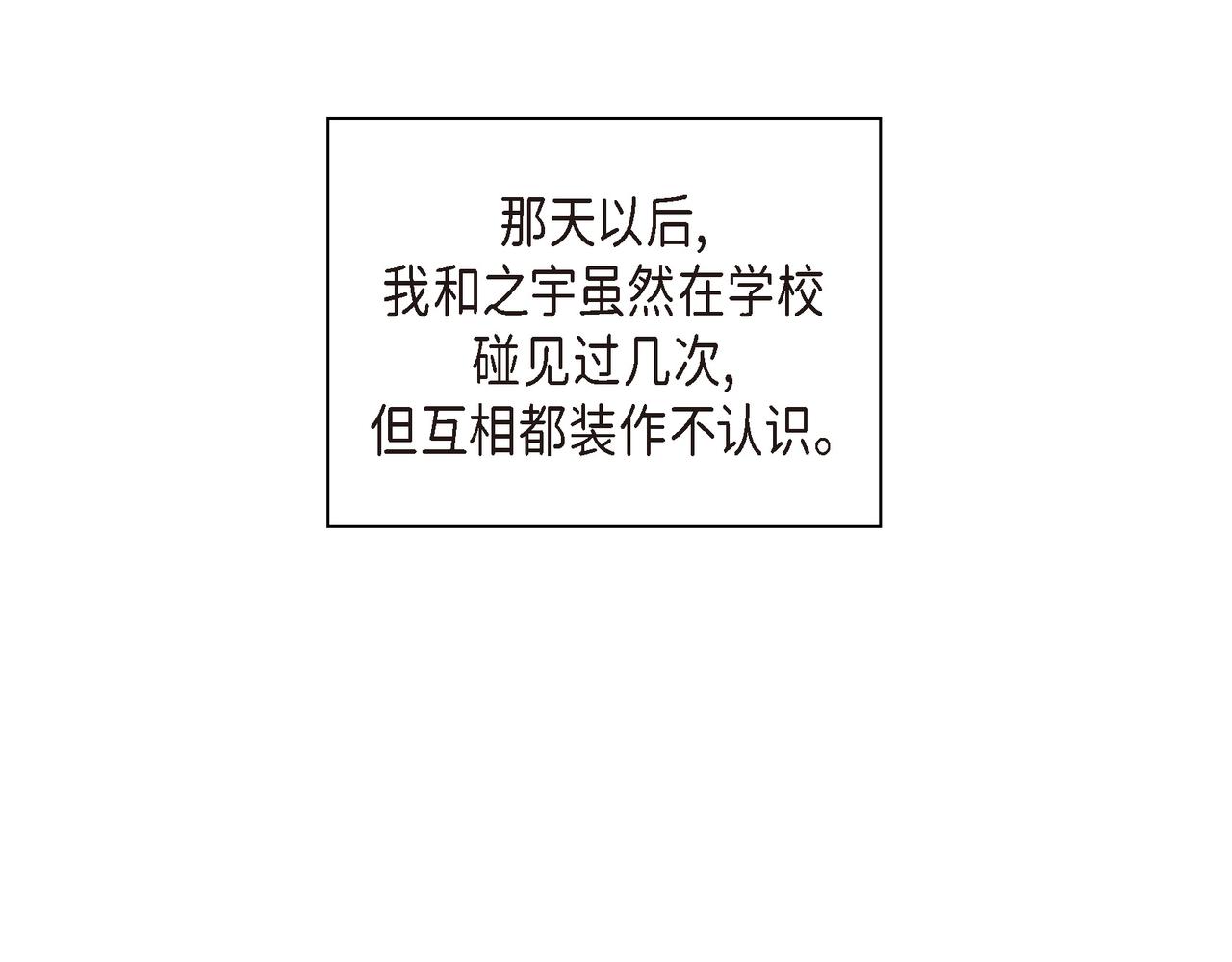 《沙城》第37话不用告诉我了 第10页