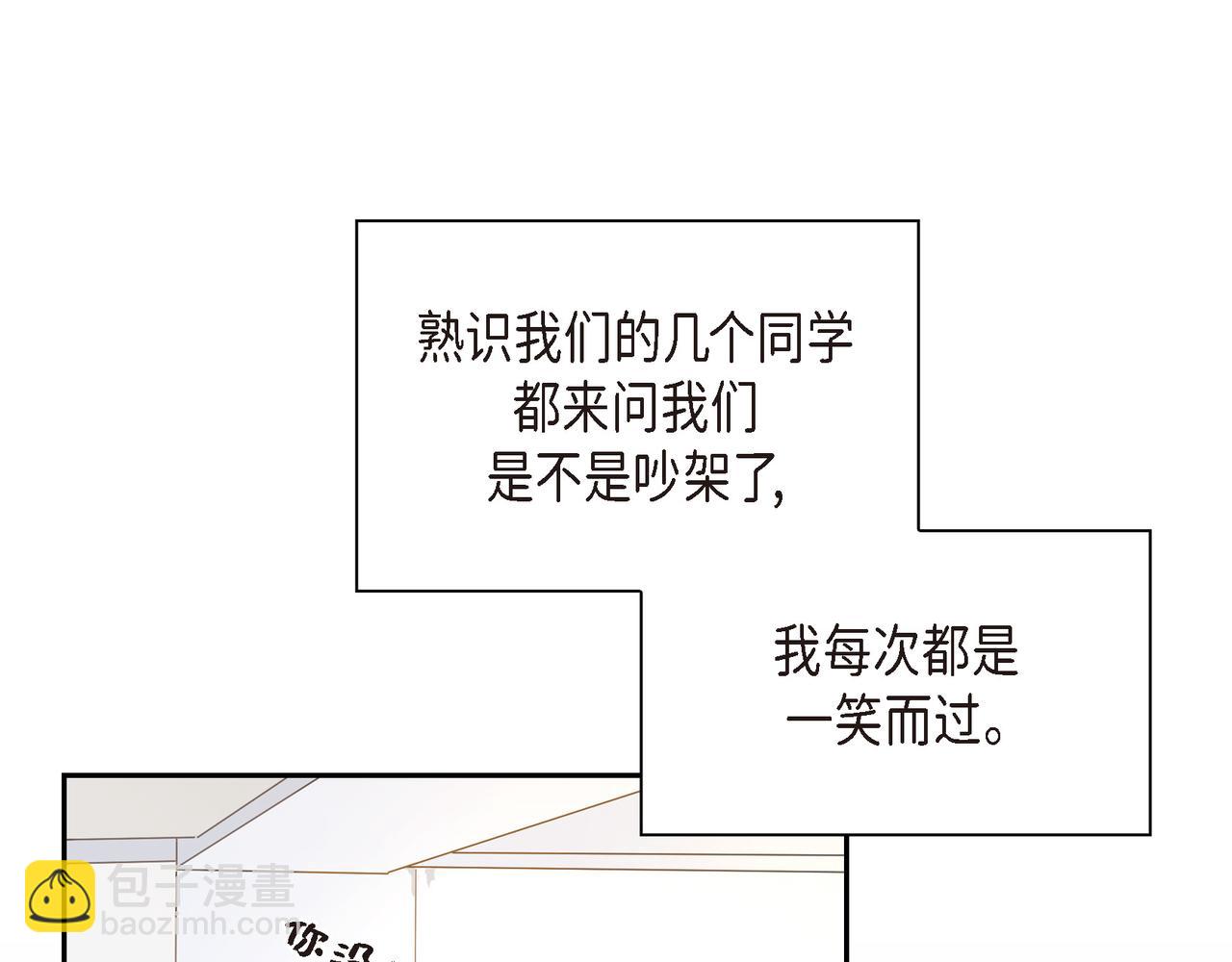 《沙城》第37话不用告诉我了 第11页