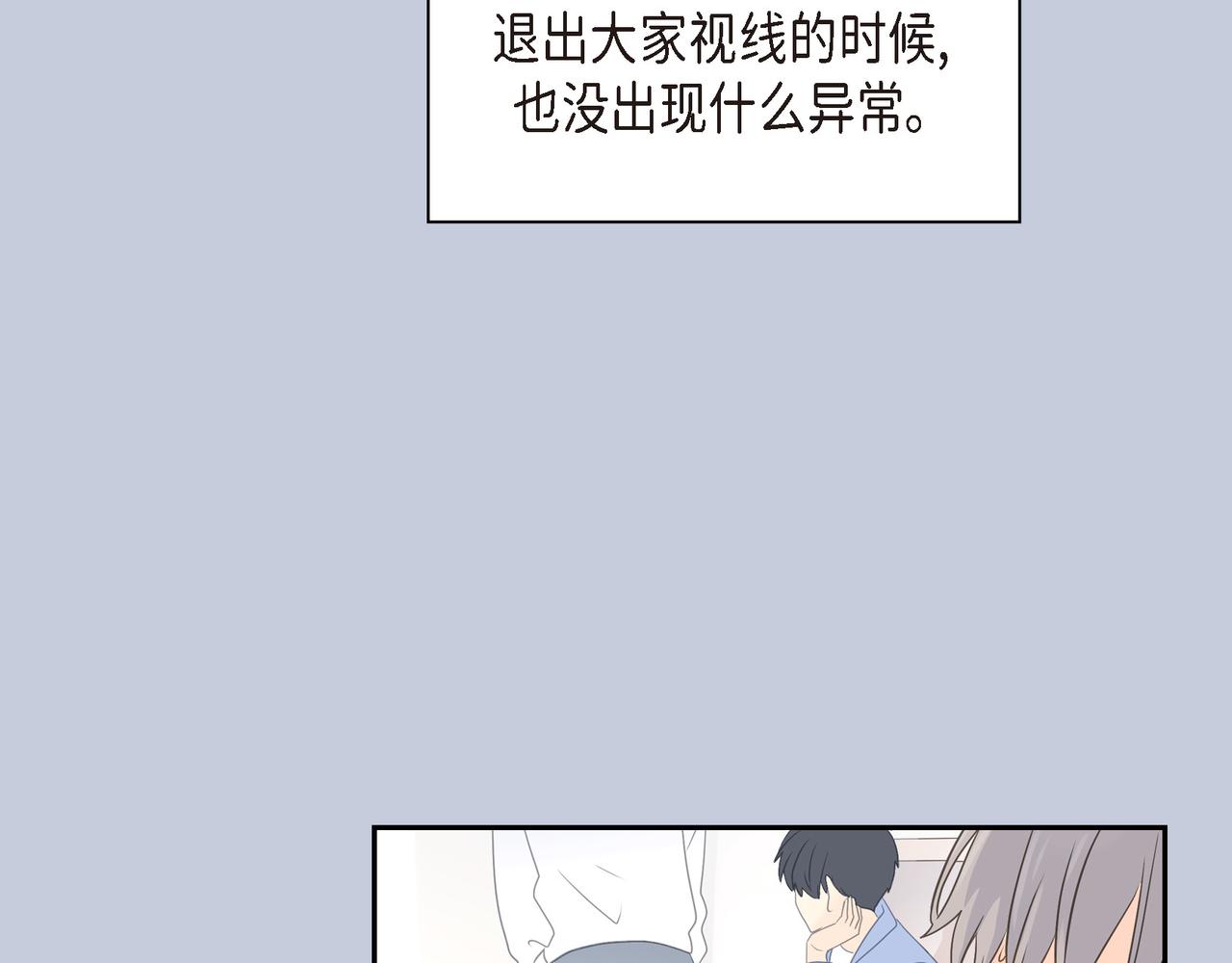 《沙城》第37话不用告诉我了 第14页