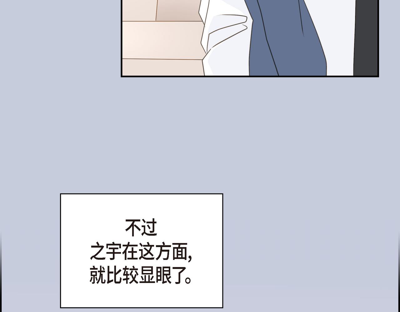 《沙城》第37话不用告诉我了 第16页