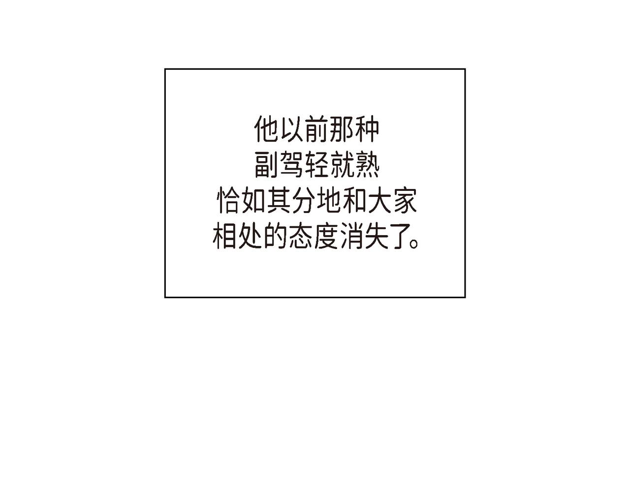 《沙城》第37话不用告诉我了 第19页