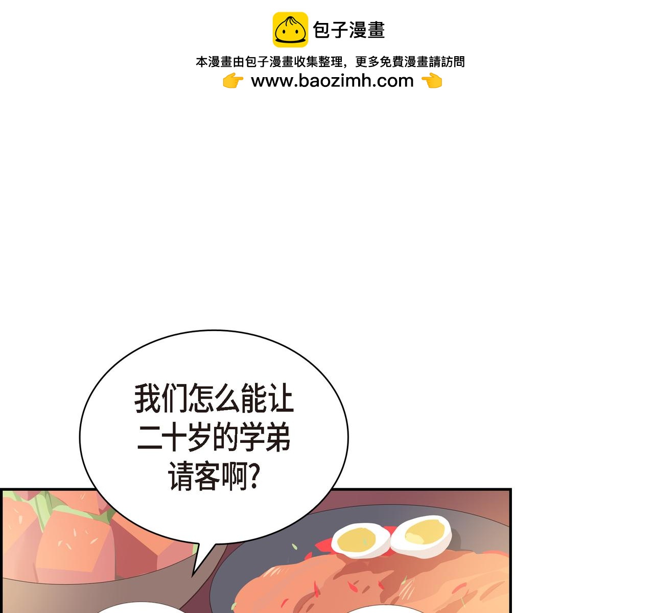 《沙城》第37话不用告诉我了 第1页