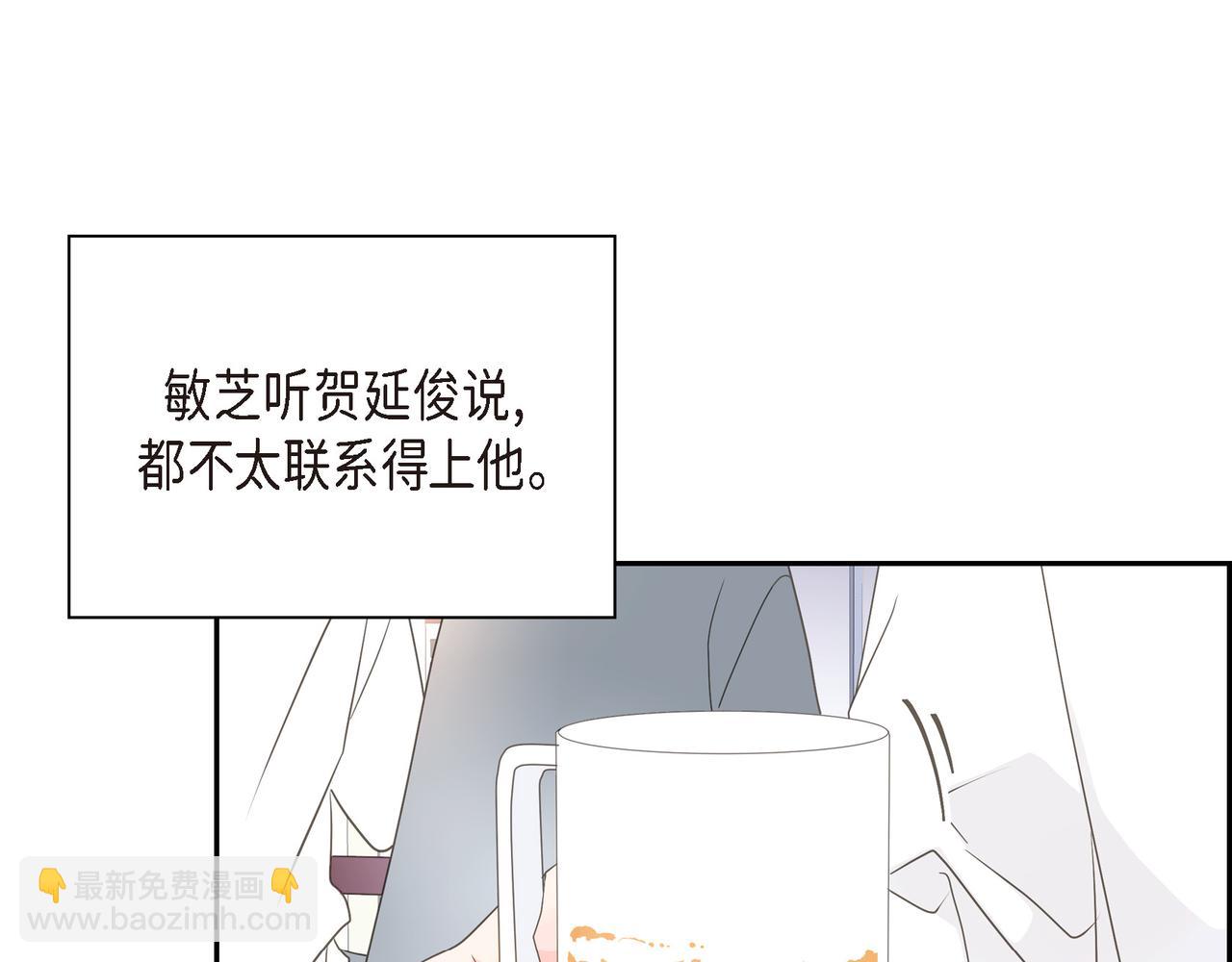 《沙城》第37话不用告诉我了 第20页