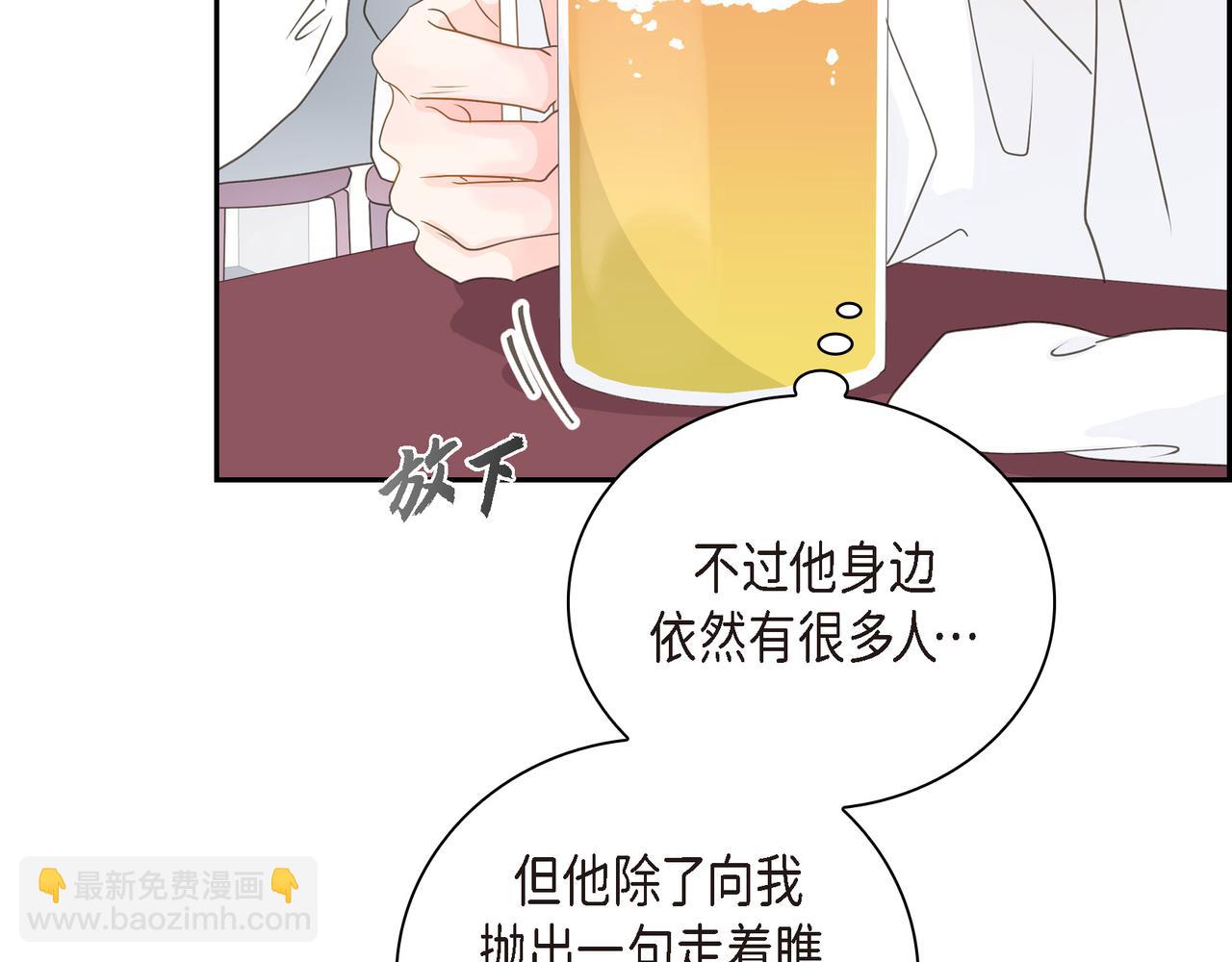 《沙城》第37话不用告诉我了 第21页