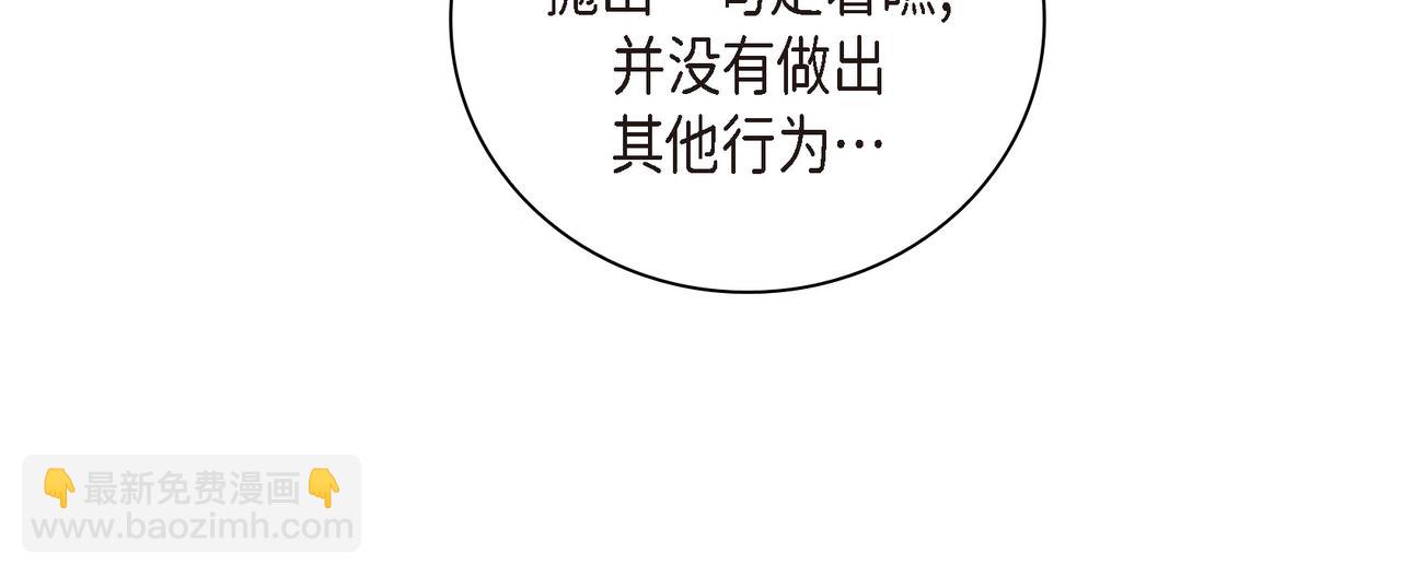 《沙城》第37话不用告诉我了 第22页